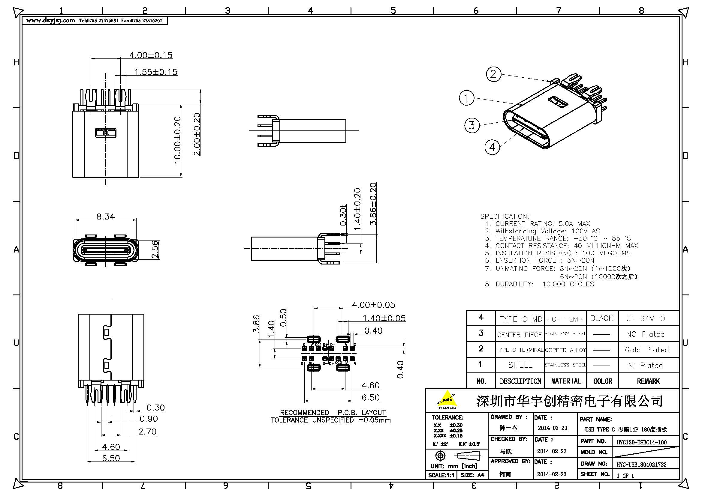 USB TYPE C 2.0 母座14P 180度插板產(chǎn)品圖.jpg