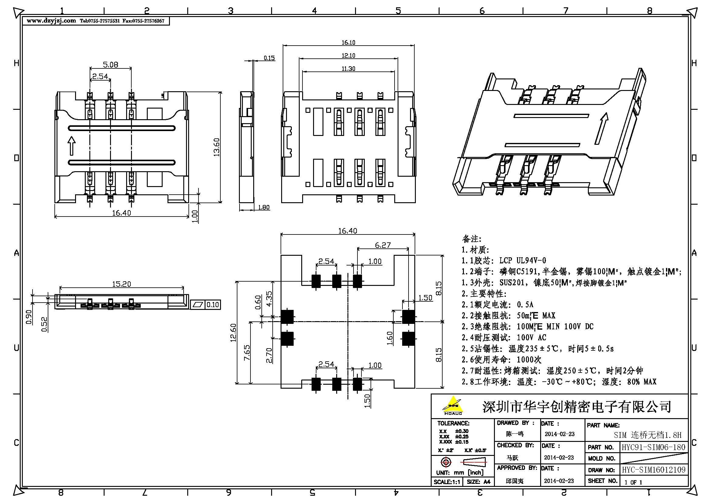 SIM 連橋無檔1.8H產(chǎn)品圖.jpg