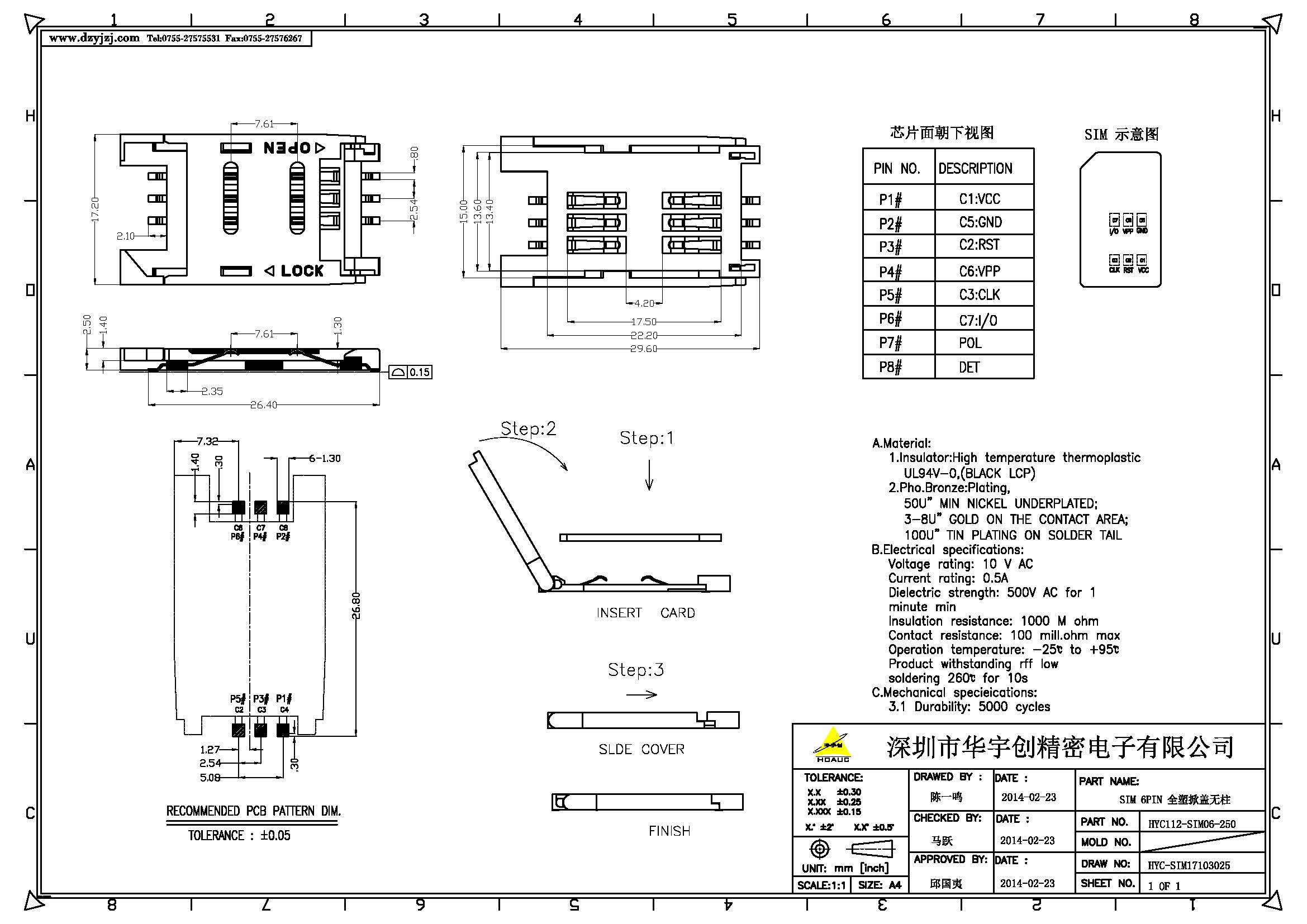 SIM 6PIN 全塑掀蓋2.5H無柱產(chǎn)品圖.jpg