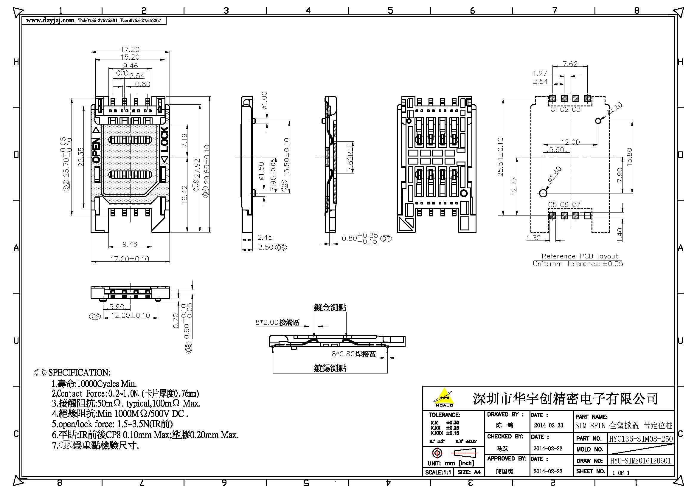 SIM 8P 全塑翻蓋帶定位柱產(chǎn)品圖.jpg