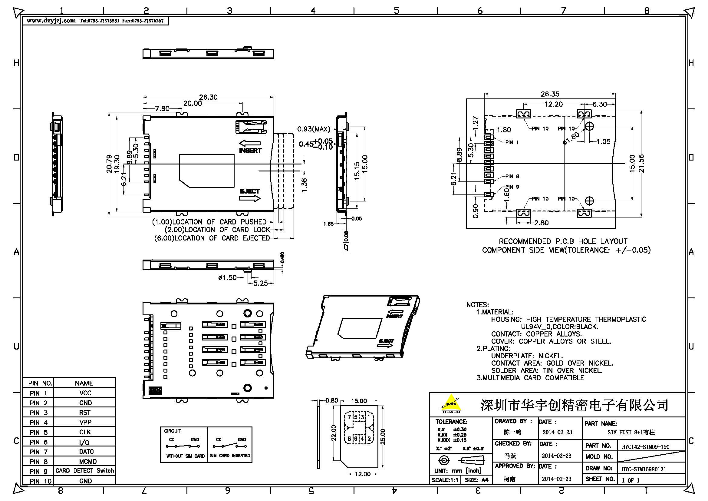 SIM 8+1P PUSH 帶定位柱1.9H卡座產(chǎn)品圖.jpg