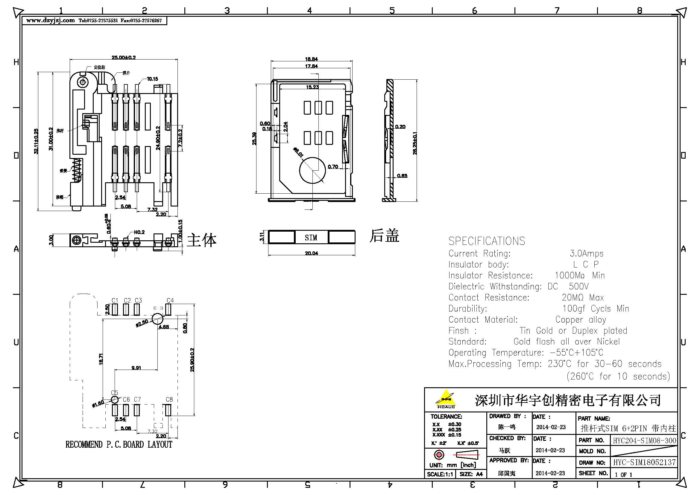 推桿式SIM 6+2PIN 帶內(nèi)柱產(chǎn)品圖.jpg