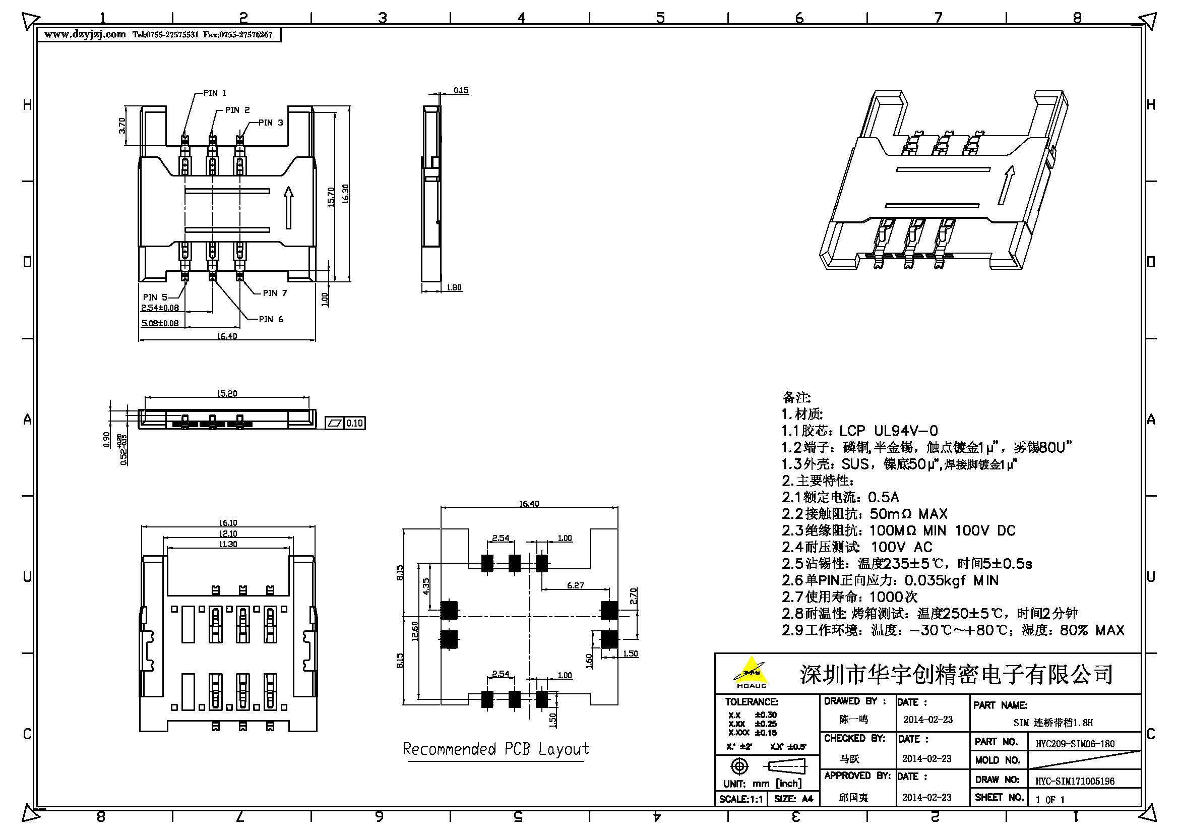 SIM 連橋帶檔1.8H 對插產(chǎn)品圖.jpg