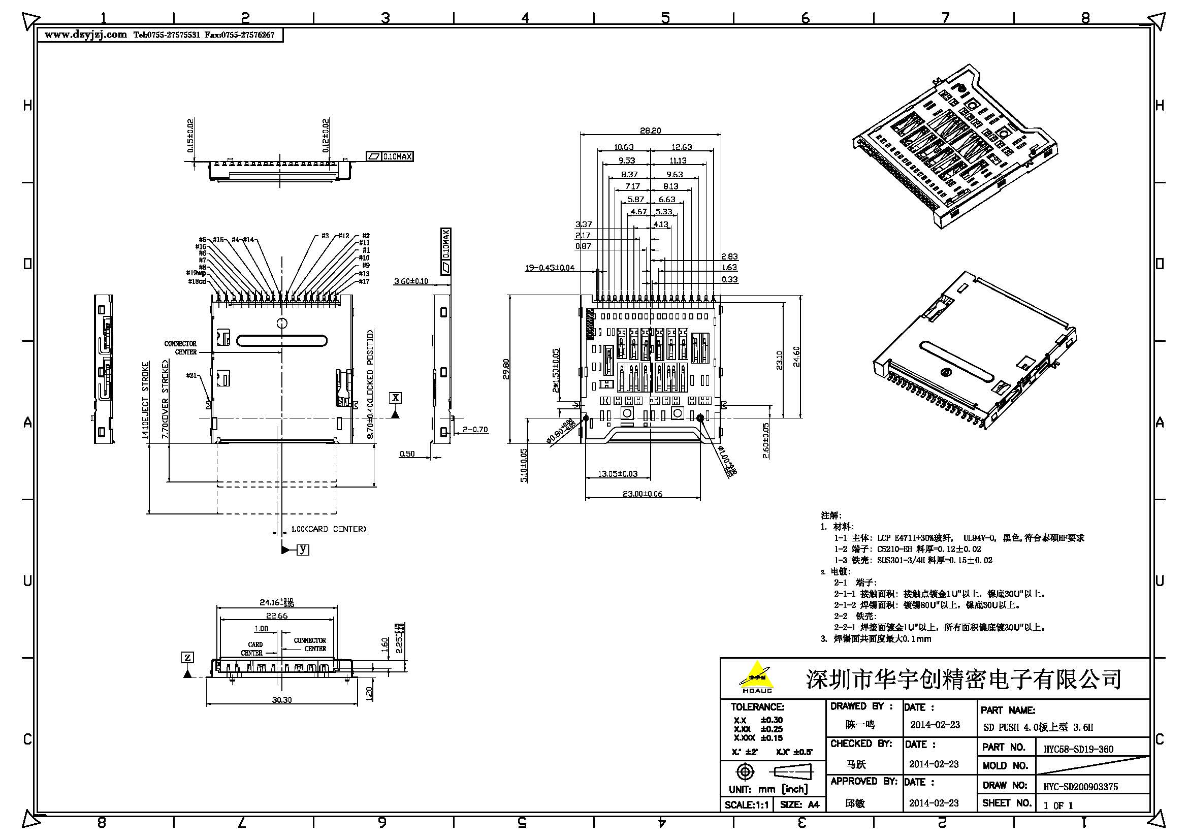 SD PUSH 4.0板上型 3.6H產(chǎn)品圖_頁(yè)面_1.jpg