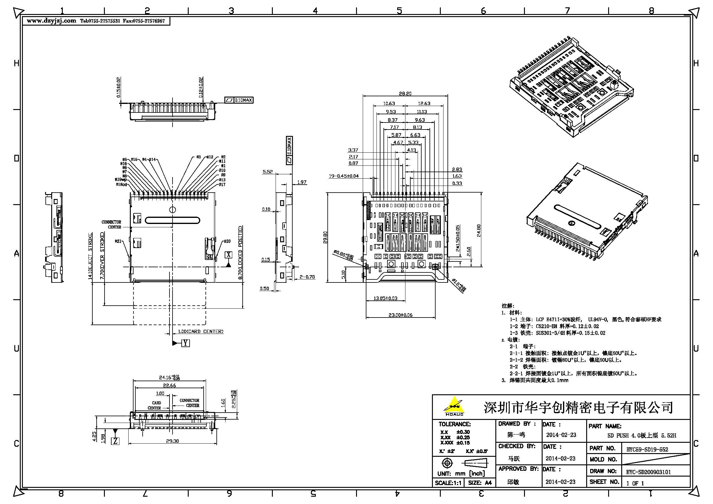 SD PUSH 4.0板上型 5.52H產(chǎn)品圖_頁面_1.jpg