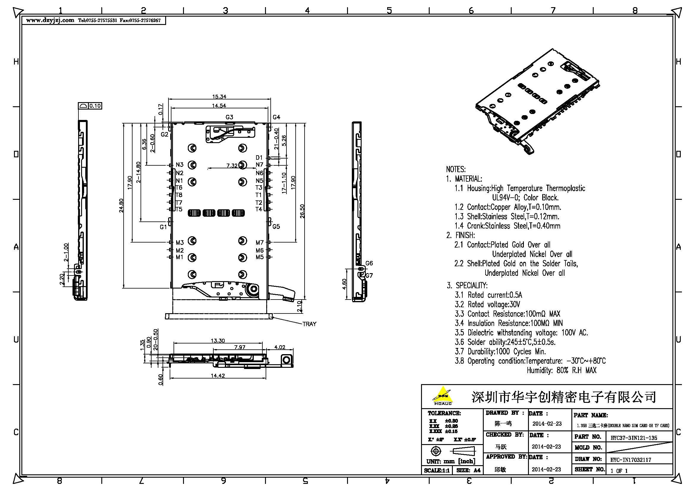 1.35H 三選二卡座(DOUBLE NANO SIM CARD OR TF CARD)產(chǎn)品圖_頁面_1.jpg