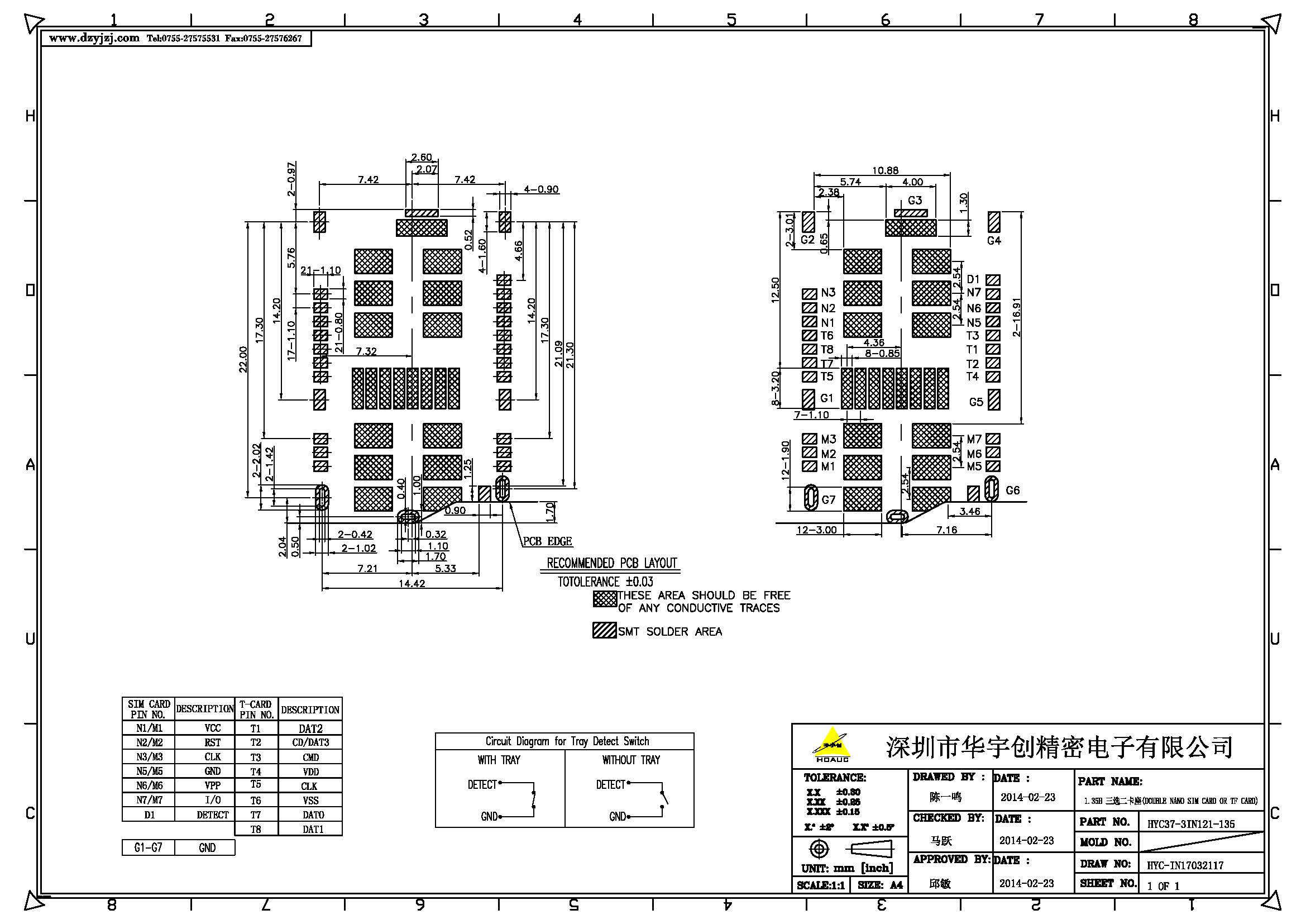 1.35H 三選二卡座(DOUBLE NANO SIM CARD OR TF CARD)產(chǎn)品圖_頁面_2.jpg