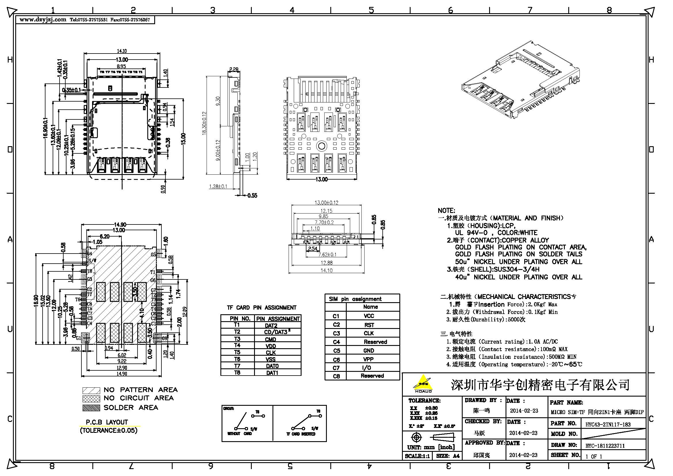 MICRO SIM+TF 同向2IN1卡座 H2.26 兩腳DIP產(chǎn)品圖.jpg