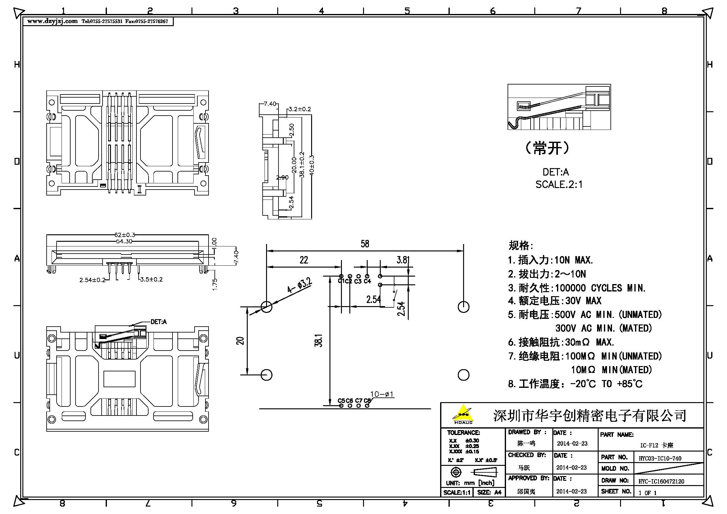 IC-F12 常開產(chǎn)品圖.jpg