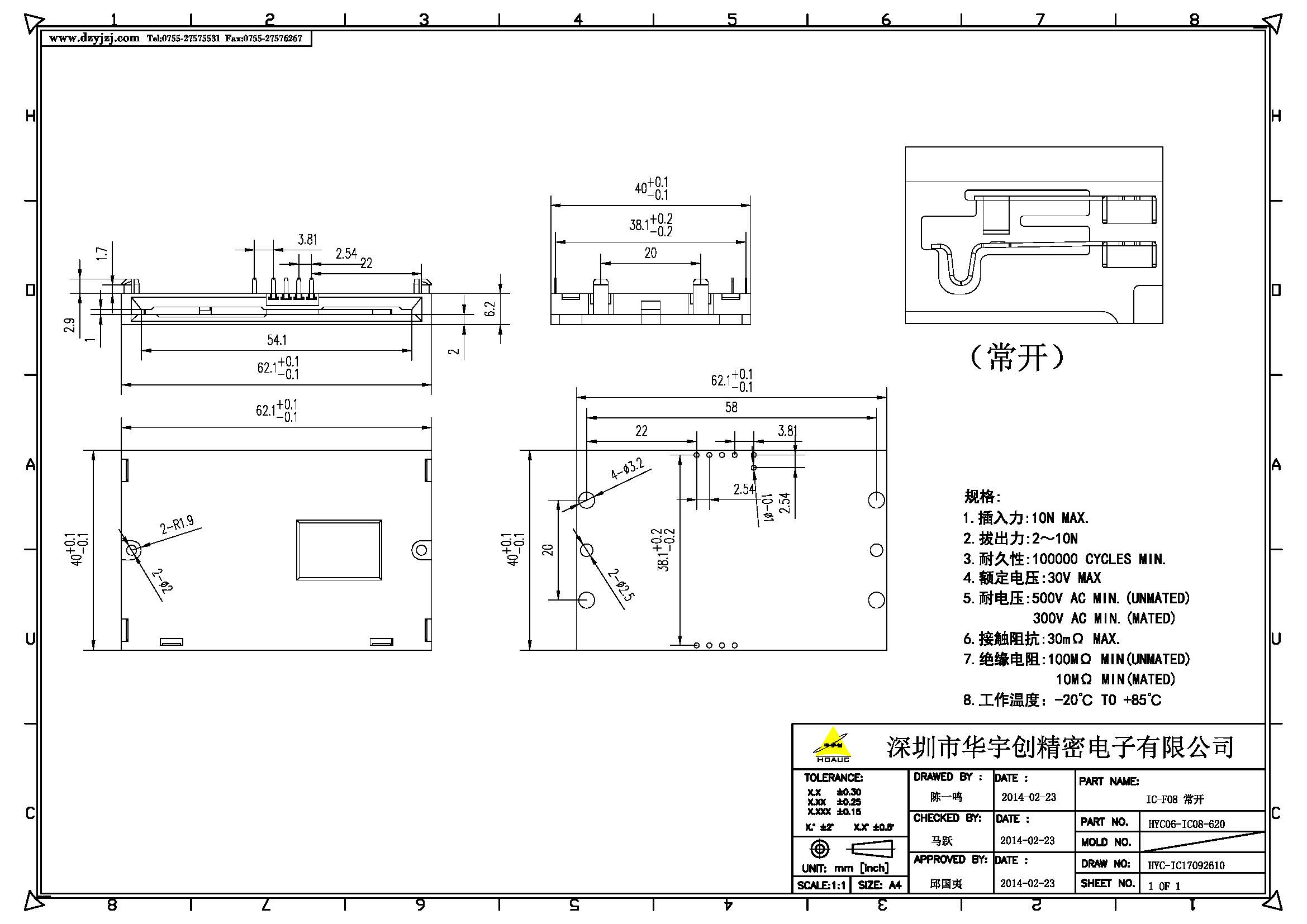 IC-F08常開產(chǎn)品圖.jpg