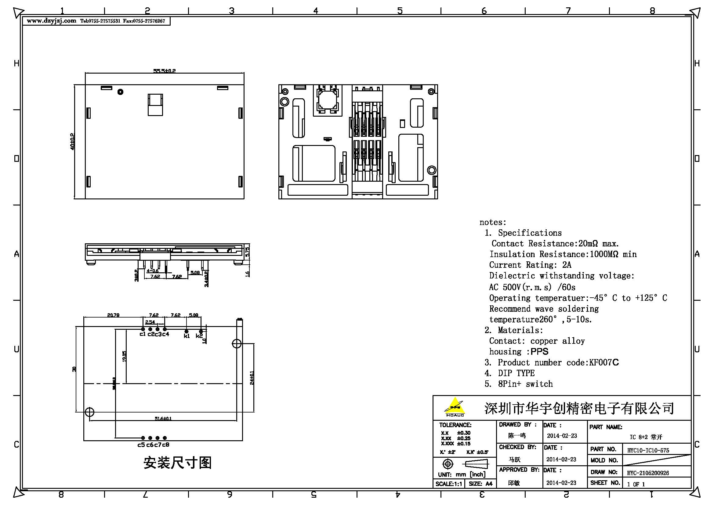 IC 8+2 常開產(chǎn)品圖.jpg