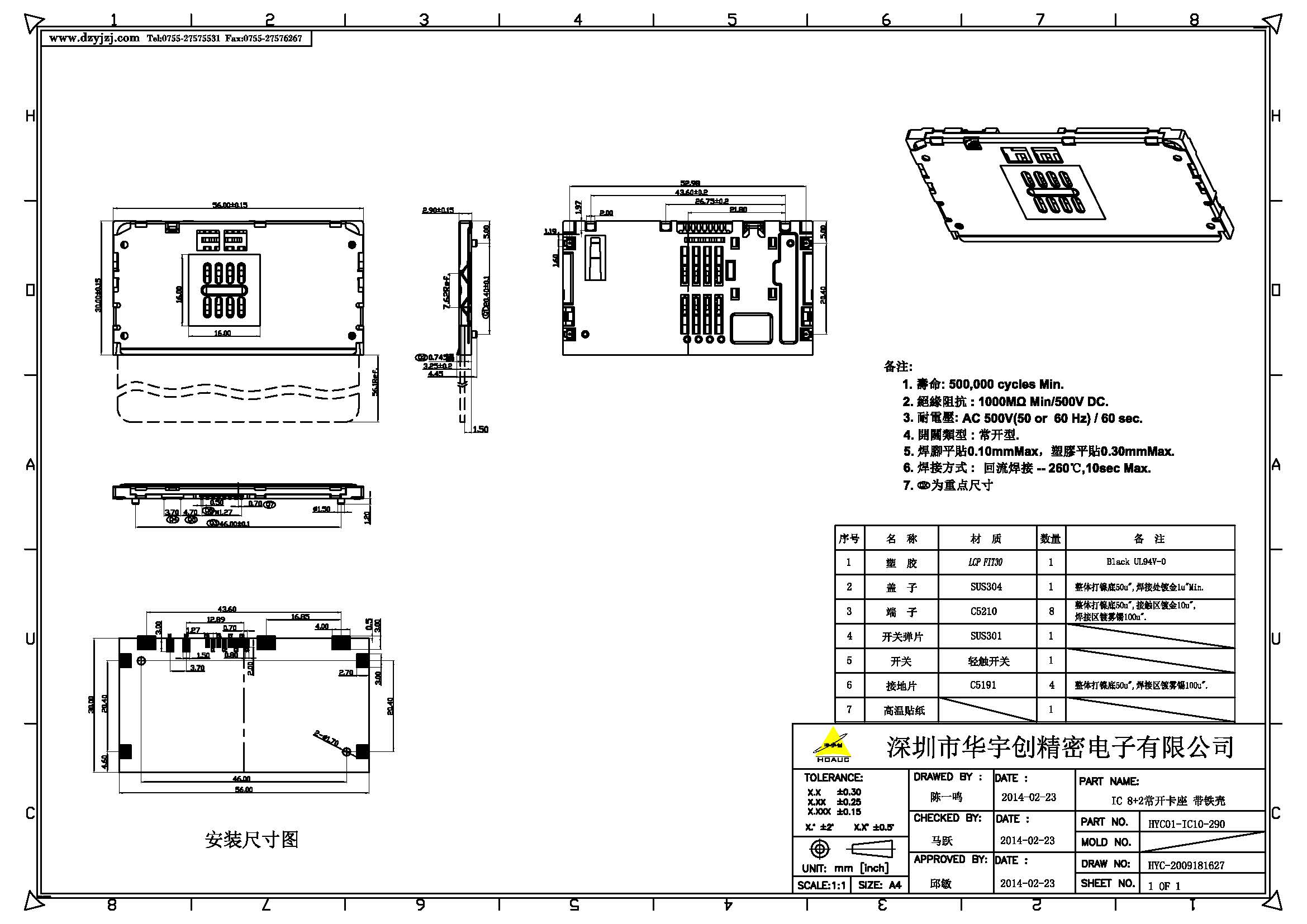 IC 8+2常開產品圖.jpg