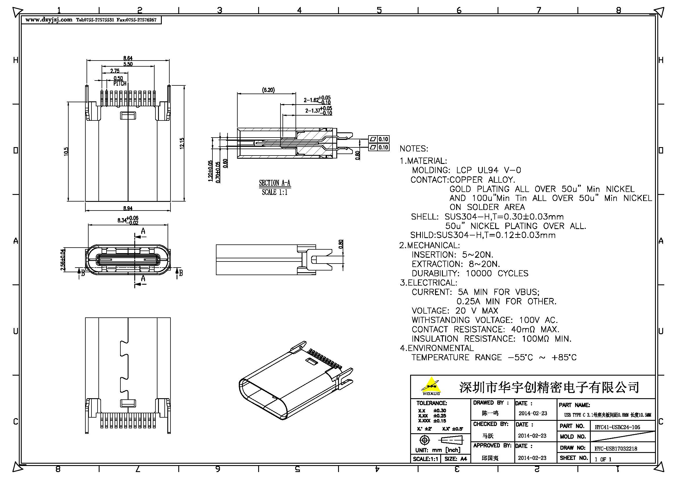 USB TYPE C 3.1母座夾板間距0.8MM 長度10.5MM產(chǎn)品圖_頁面_1.jpg