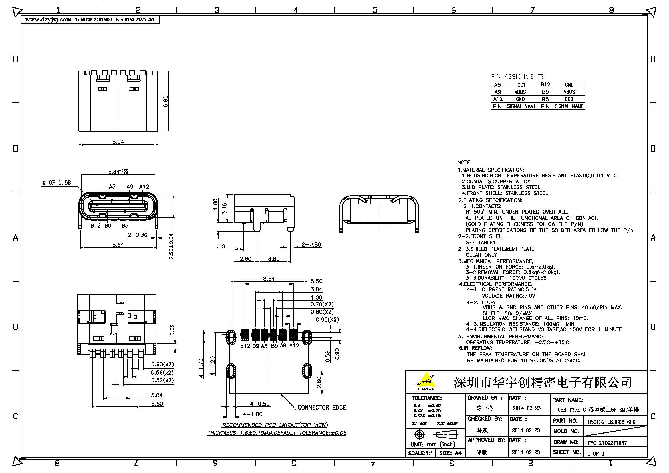 USB TYPE C 3.1 母座板上6P SMT單排 無彈產(chǎn)品圖.jpg