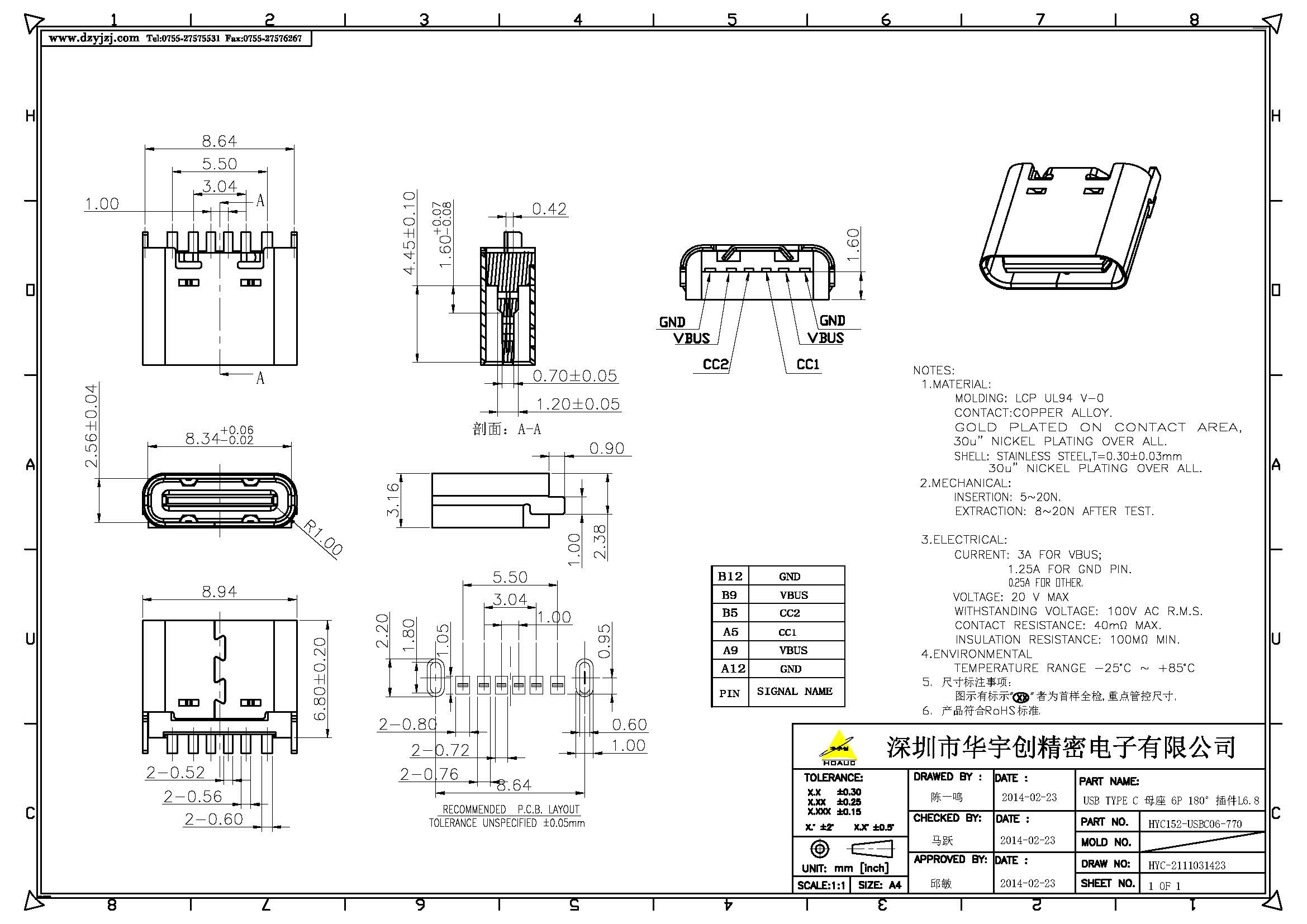 USB TYPE C 母座 6P 180°插件L6.8.jpg