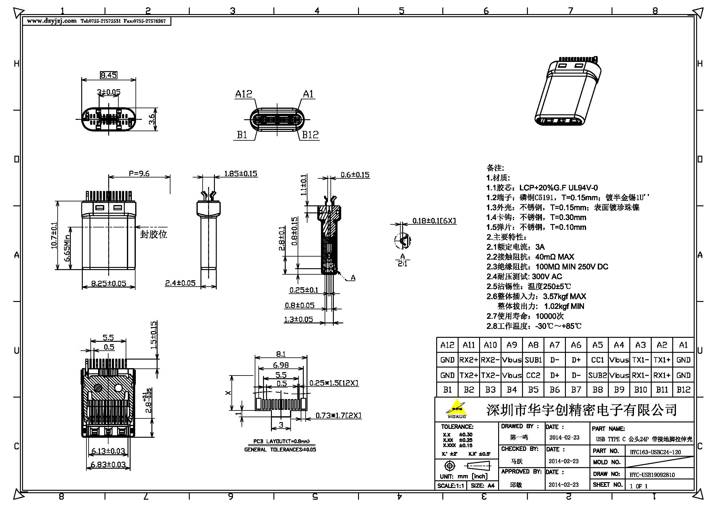 USB TYPE C 公頭24P不帶板 帶接地腳 拉伸殼產(chǎn)品圖.jpg