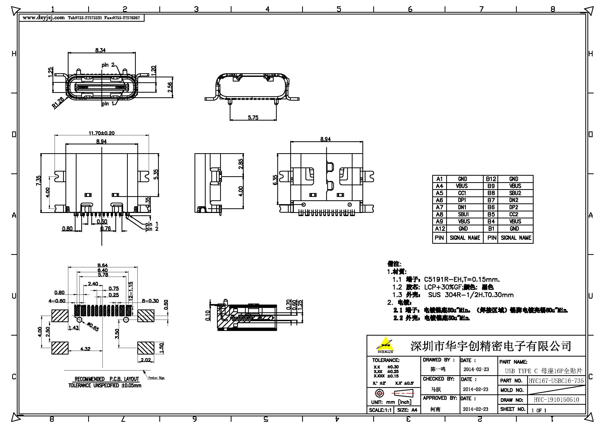 USB TYPE C 母座16P 全貼片產(chǎn)品圖.jpg