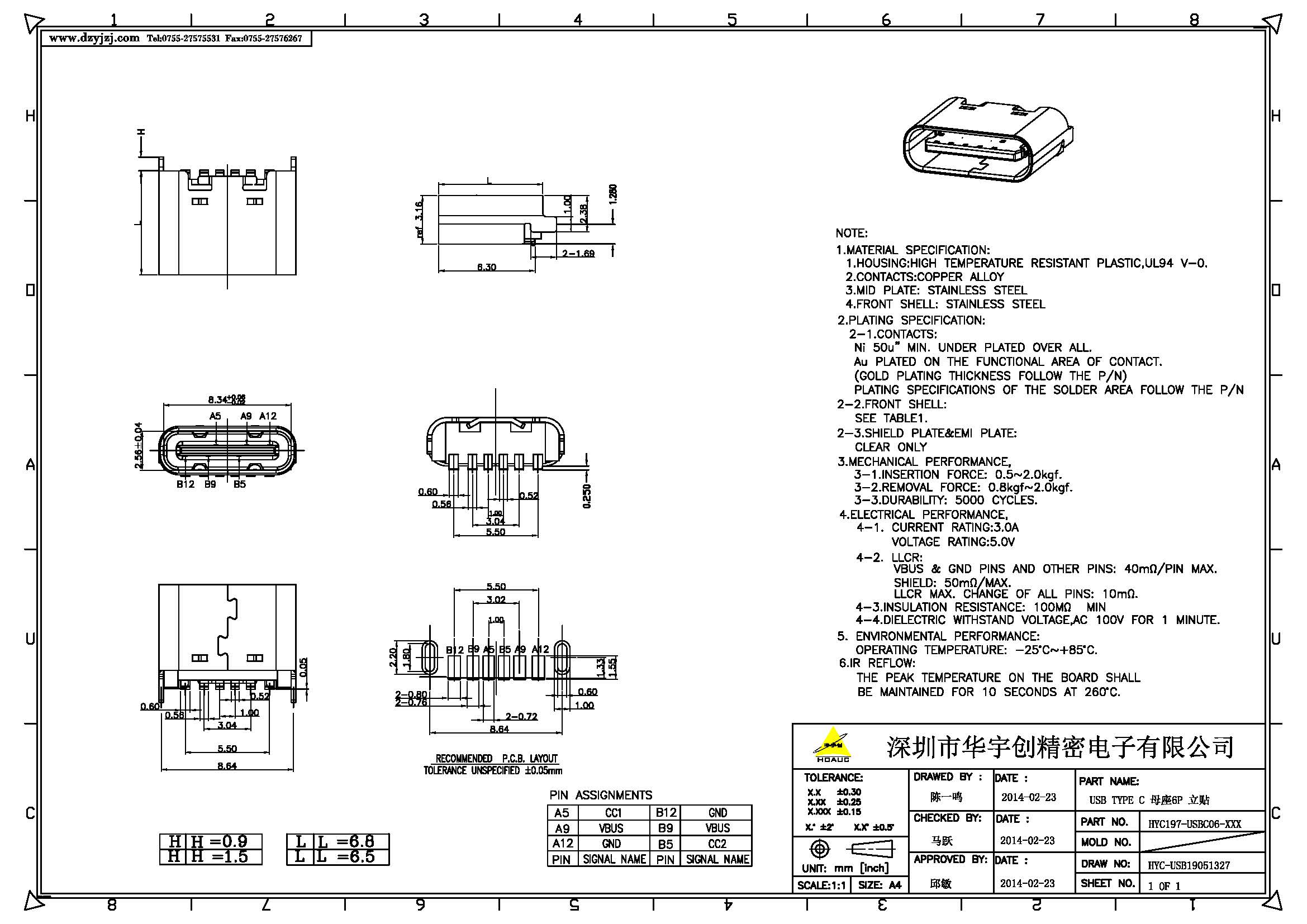 USB TYPE C 母座6P 立貼產(chǎn)品圖.jpg