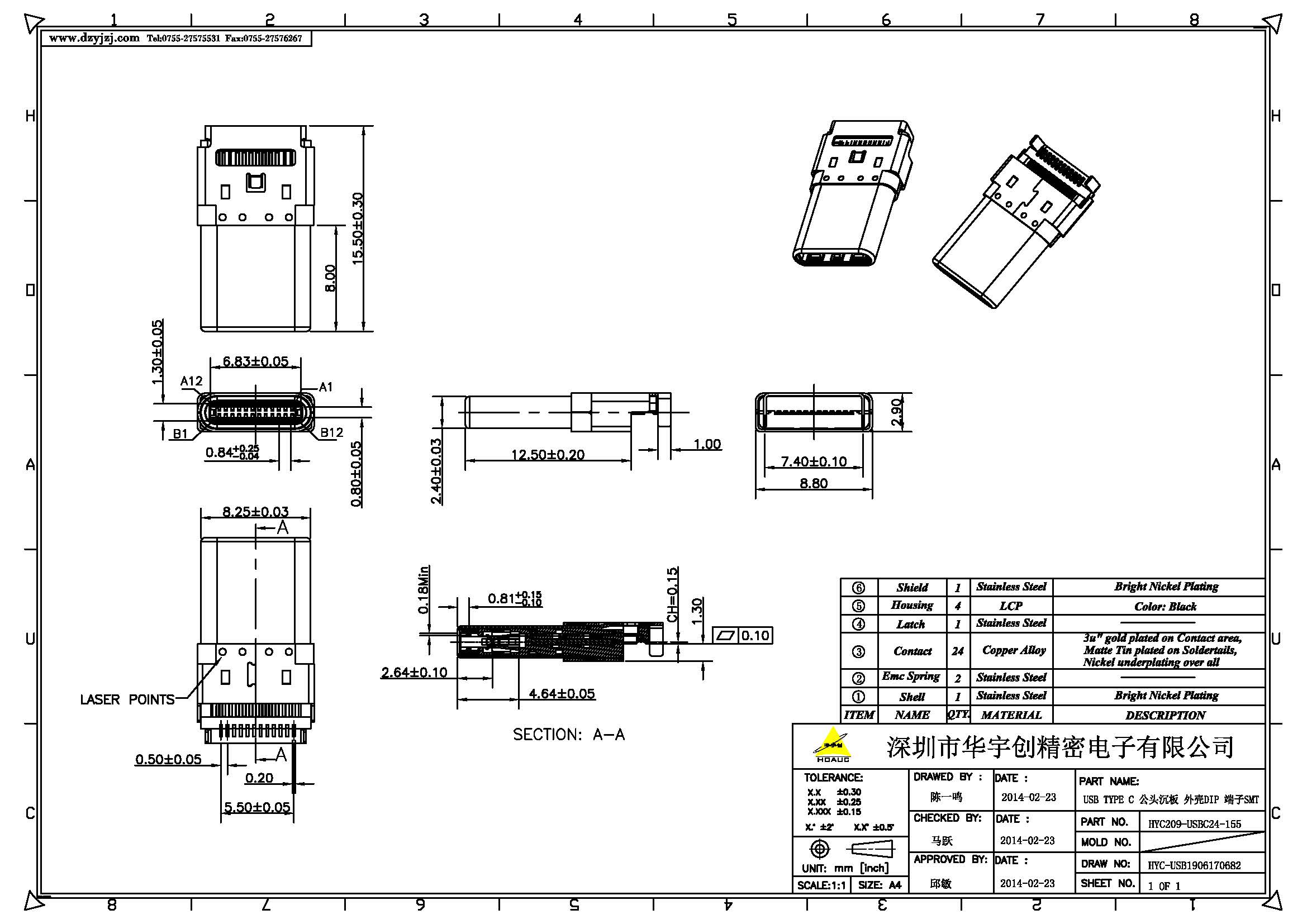 USB TYPE C 公頭沉板 外殼DIP 端子SMT產(chǎn)品圖_頁面_1.jpg