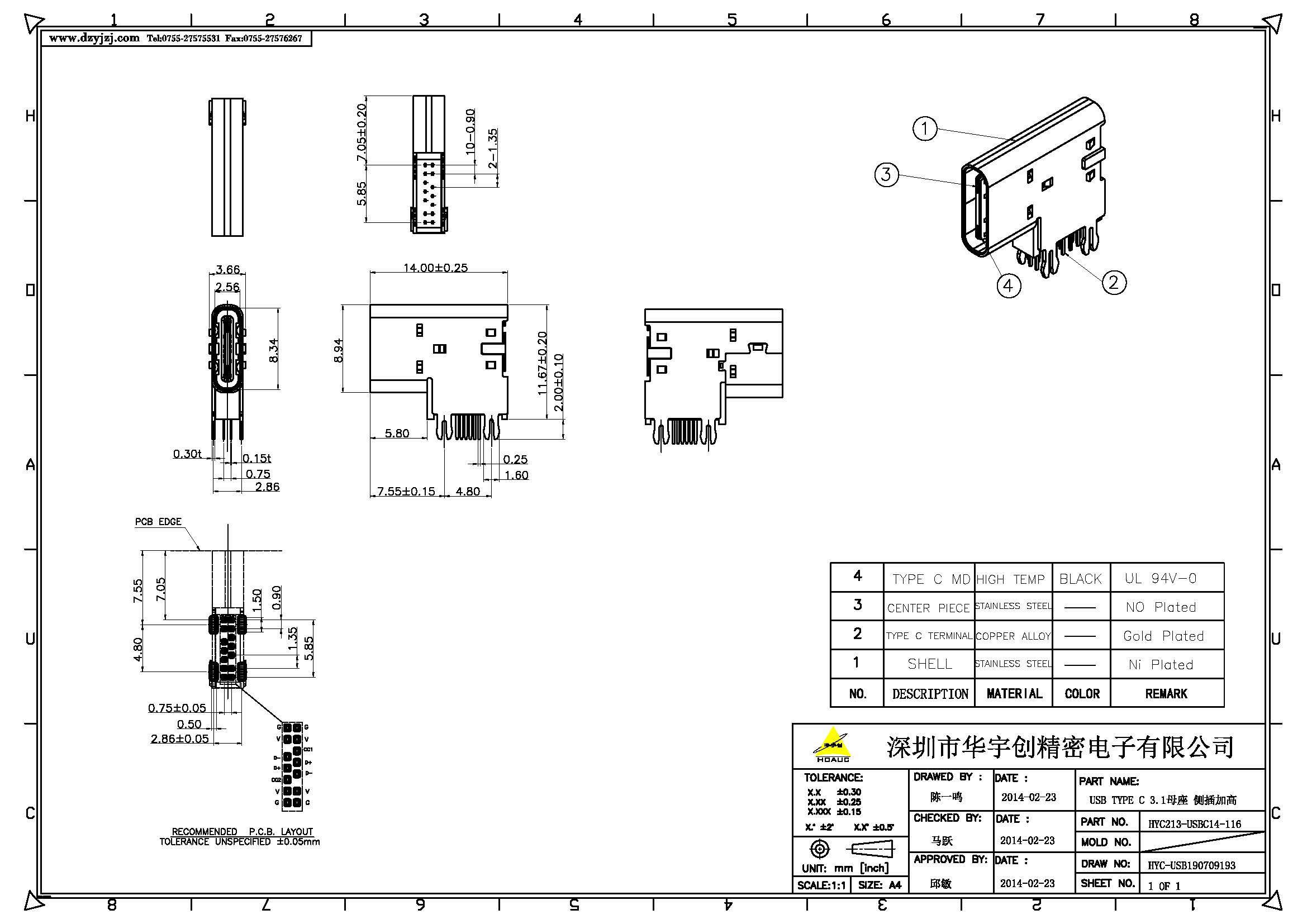 USB TYPE C 3.1母座 側(cè)插加高 四腳魚叉產(chǎn)品圖.jpg