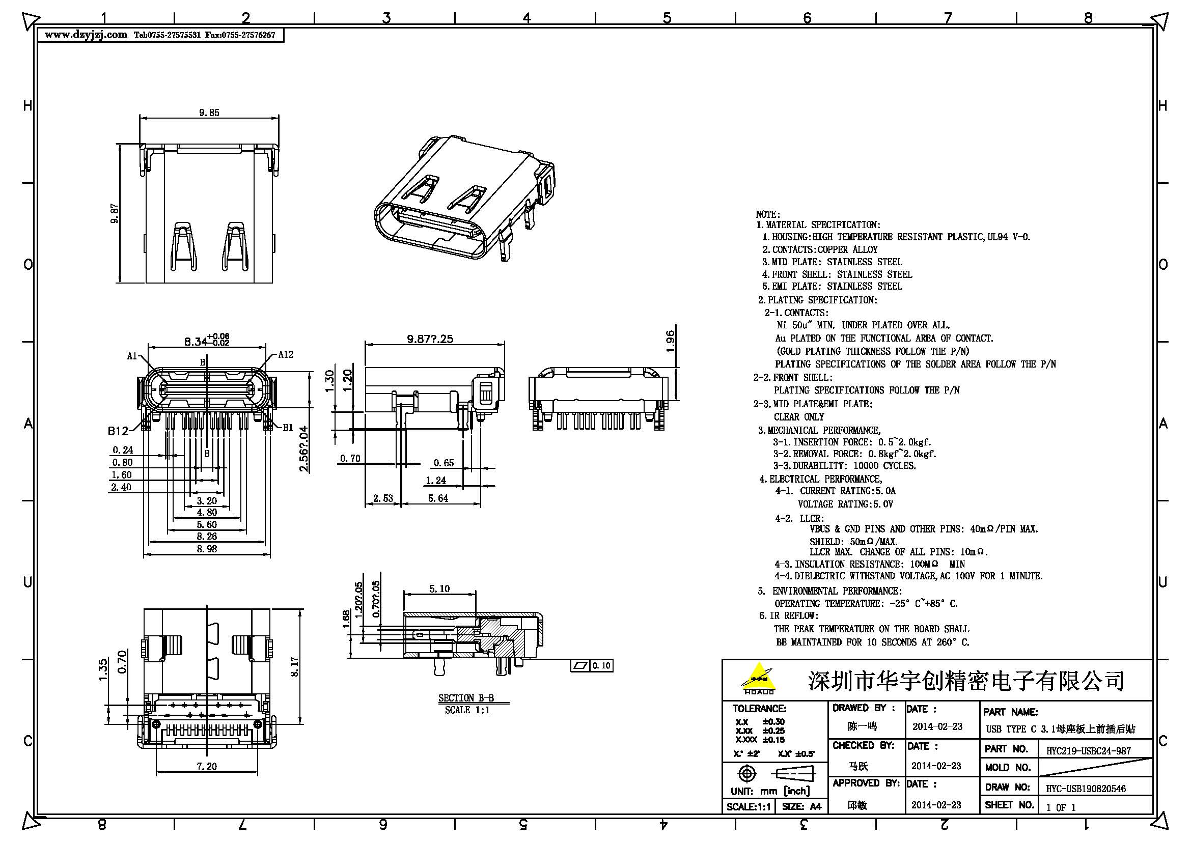 USB TYPE C 3.1母座板上前插后貼L=9.87MM產(chǎn)品圖_頁面_1.jpg