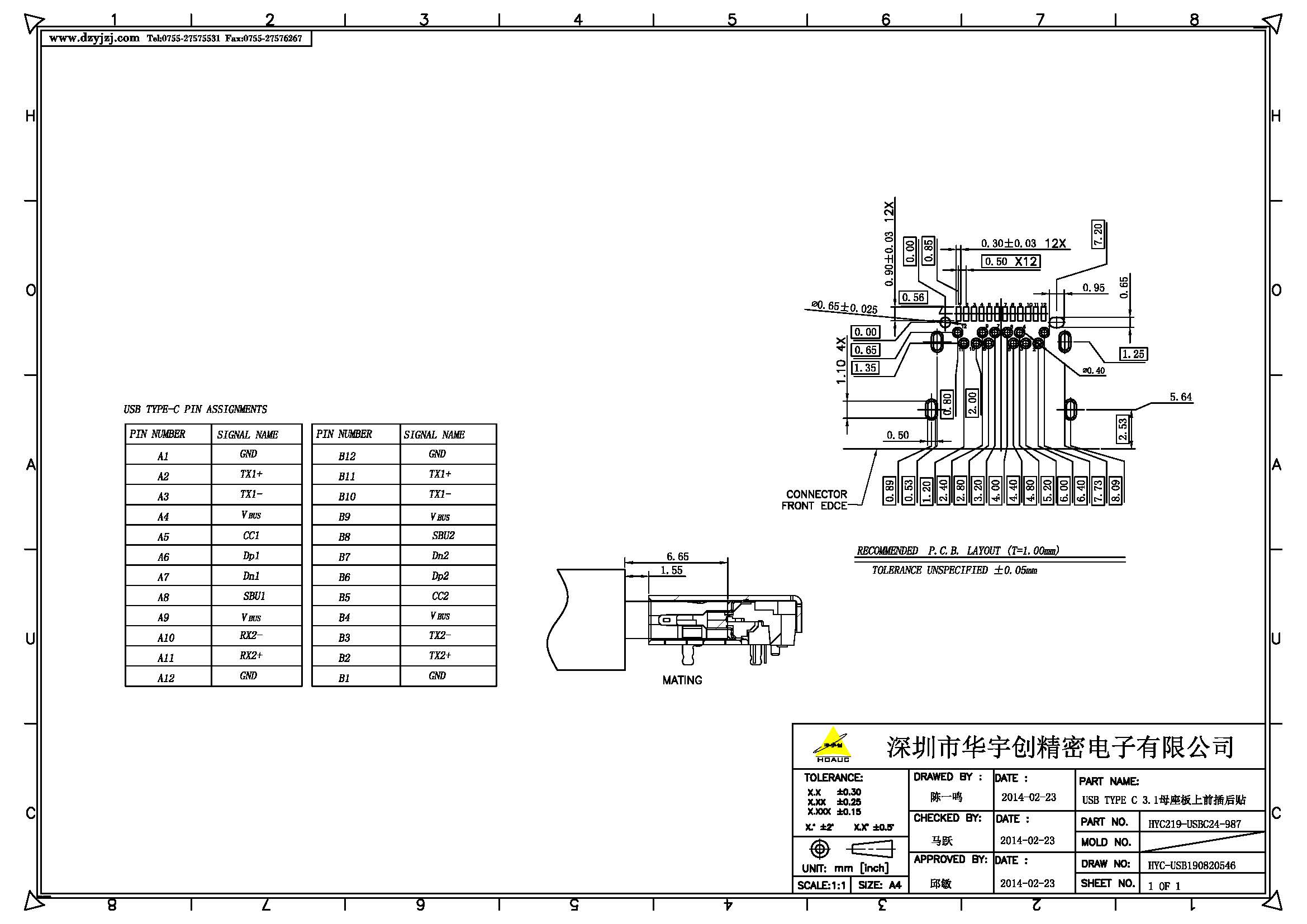 USB TYPE C 3.1母座板上前插后貼L=9.87MM產(chǎn)品圖_頁面_2.jpg