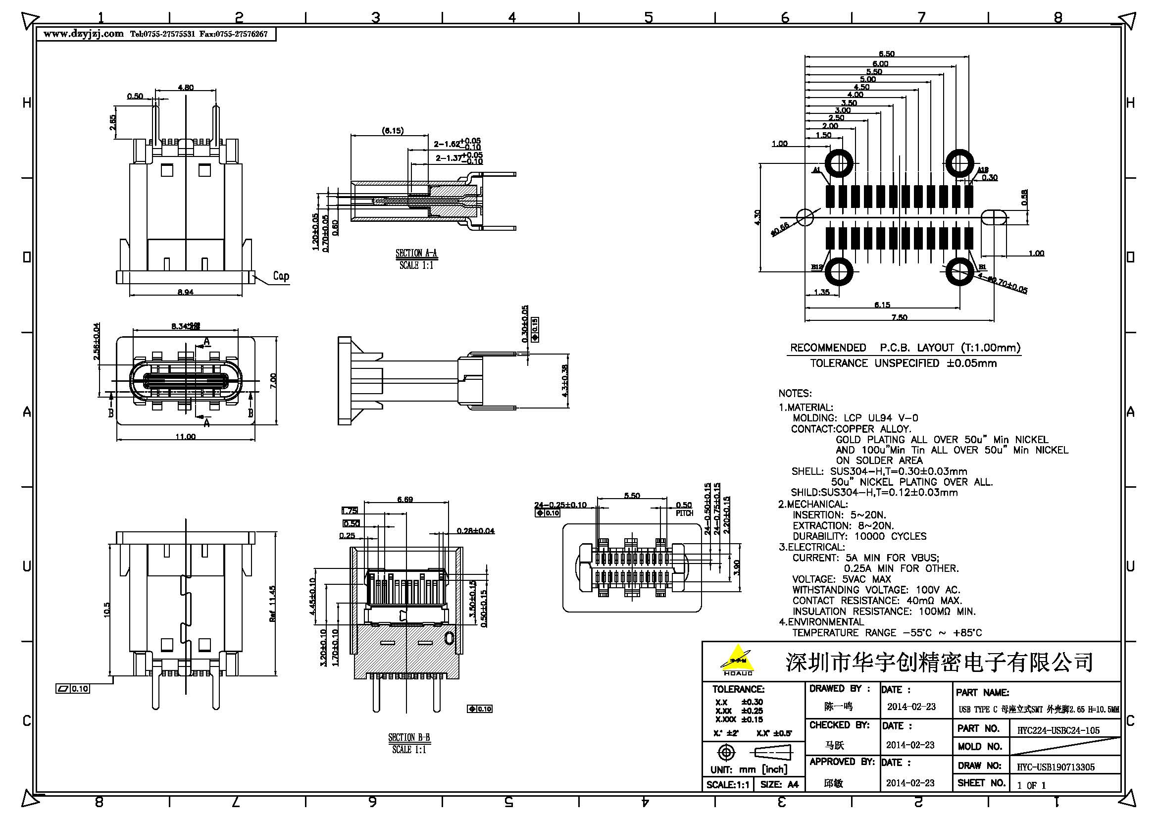 USB TYPE C 3.1母座立式SMT 外殼腳2.65 H=10.5MM產(chǎn)品圖.jpg