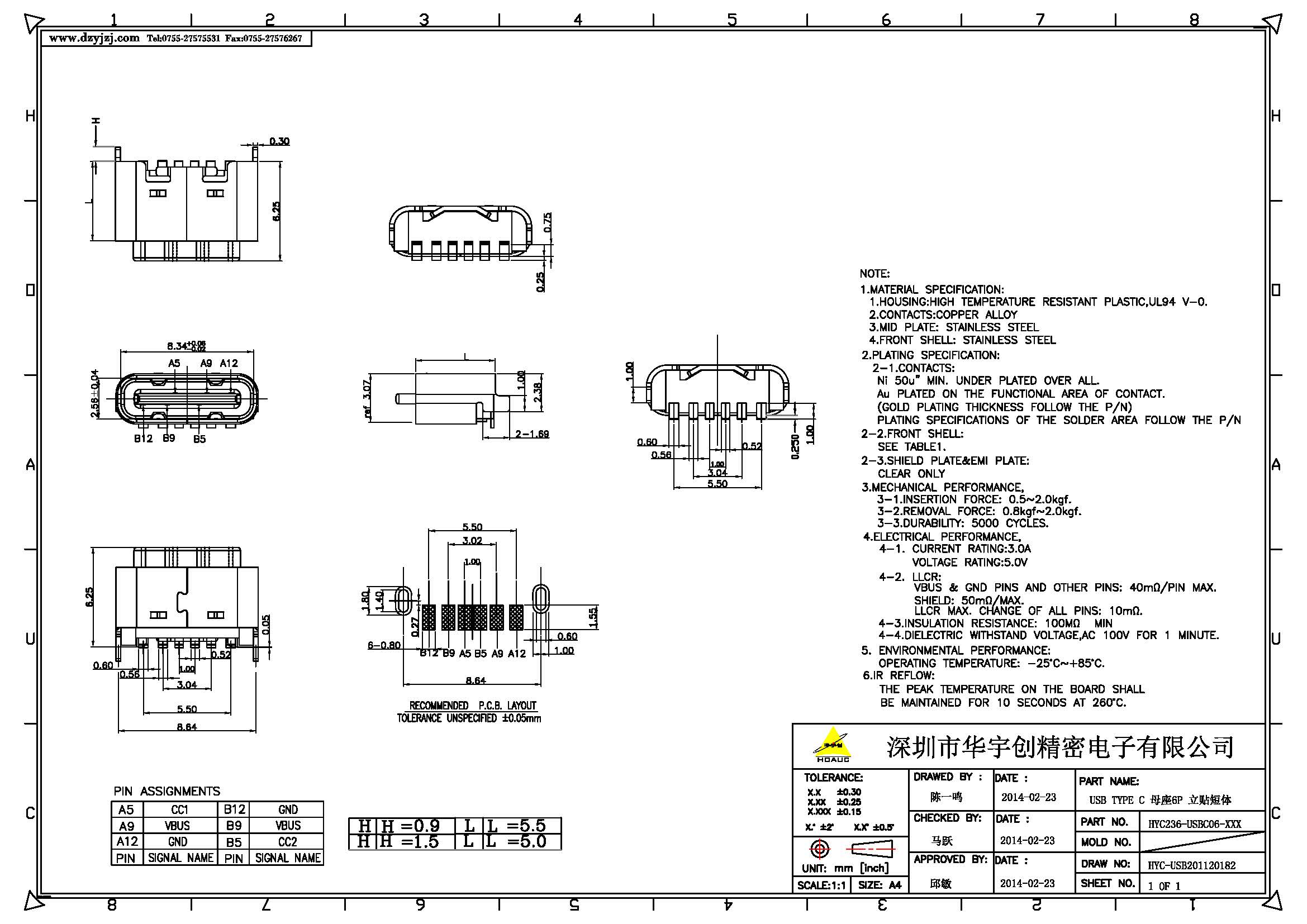 USB TYPE C 母座6P 立貼短體產(chǎn)品圖.jpg