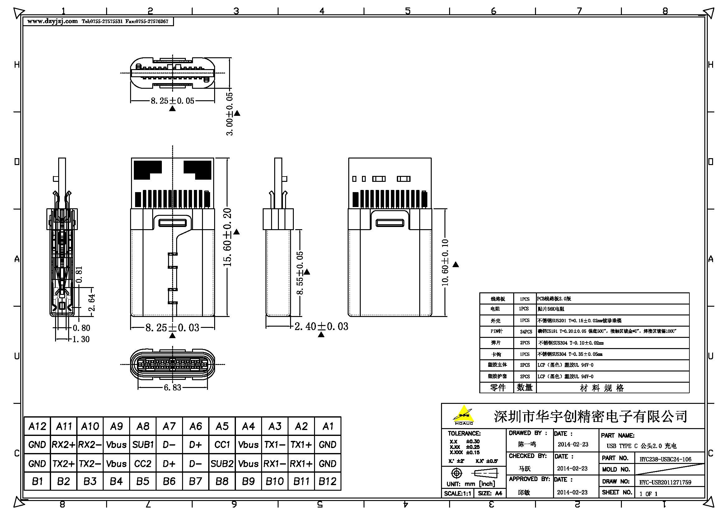 USB TYPE C 公頭2.0 充電產(chǎn)品圖.jpg