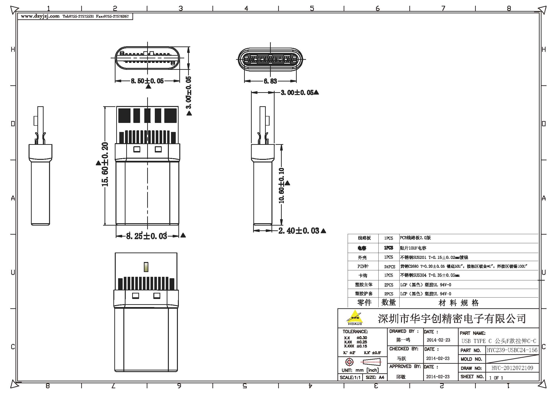 USB TYPE C 公頭F款拉伸珍珠鎳C-C產(chǎn)品圖.jpg