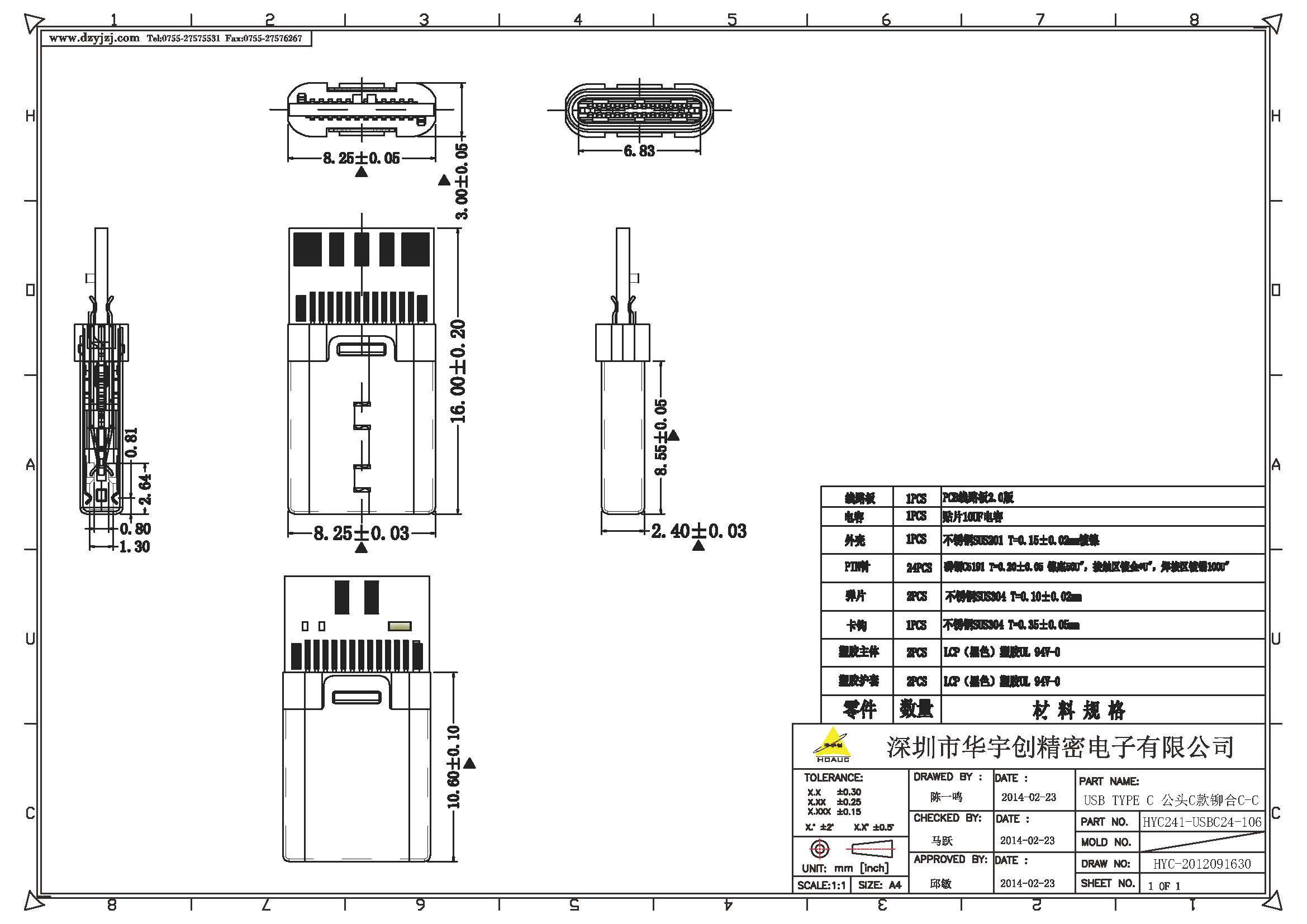 USB TYPE C 公頭C款鉚合珍珠鎳C-C五芯黑膠產(chǎn)品圖.jpg