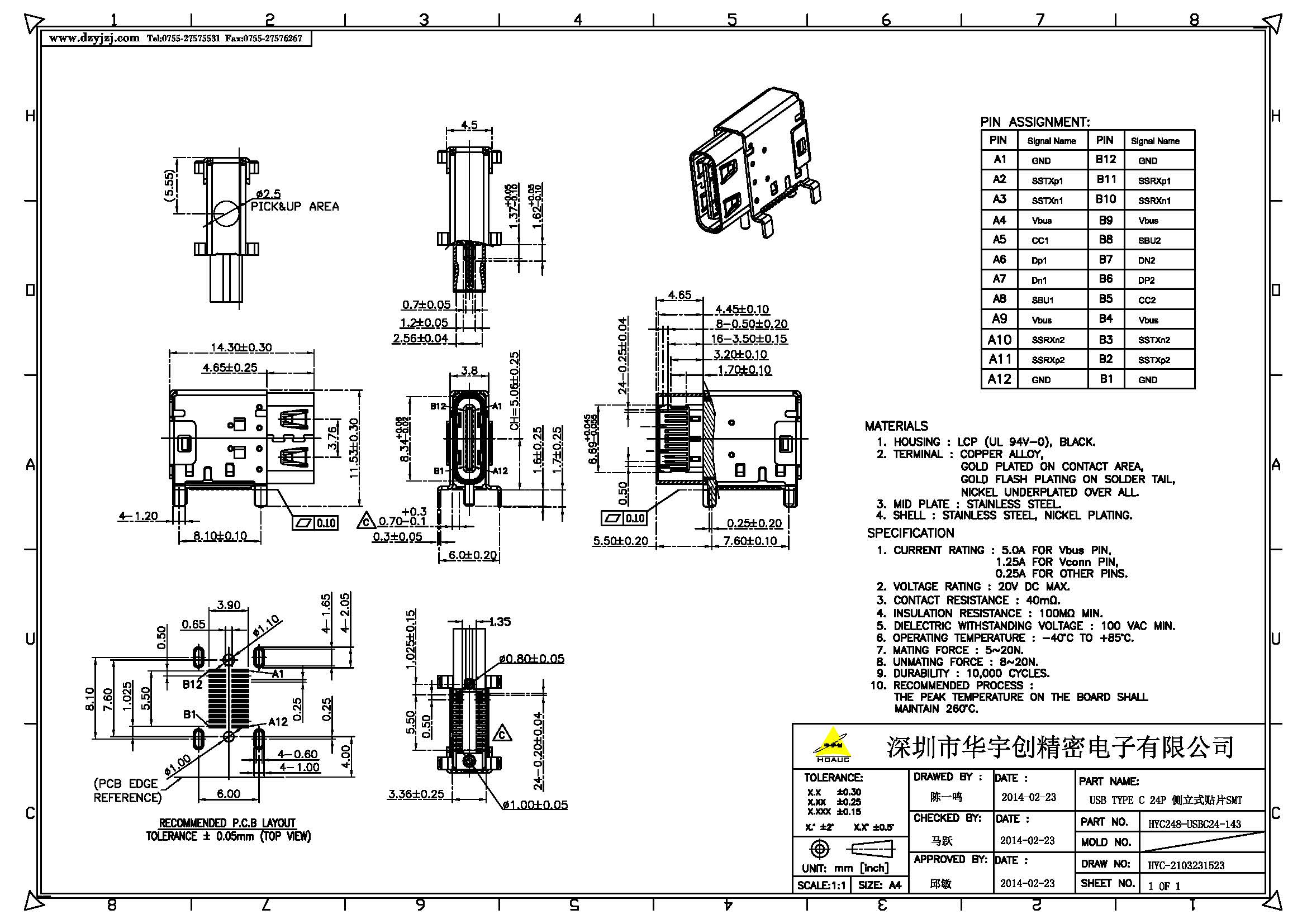 USB TYPE C 24P 側(cè)立式貼片SMT.jpg