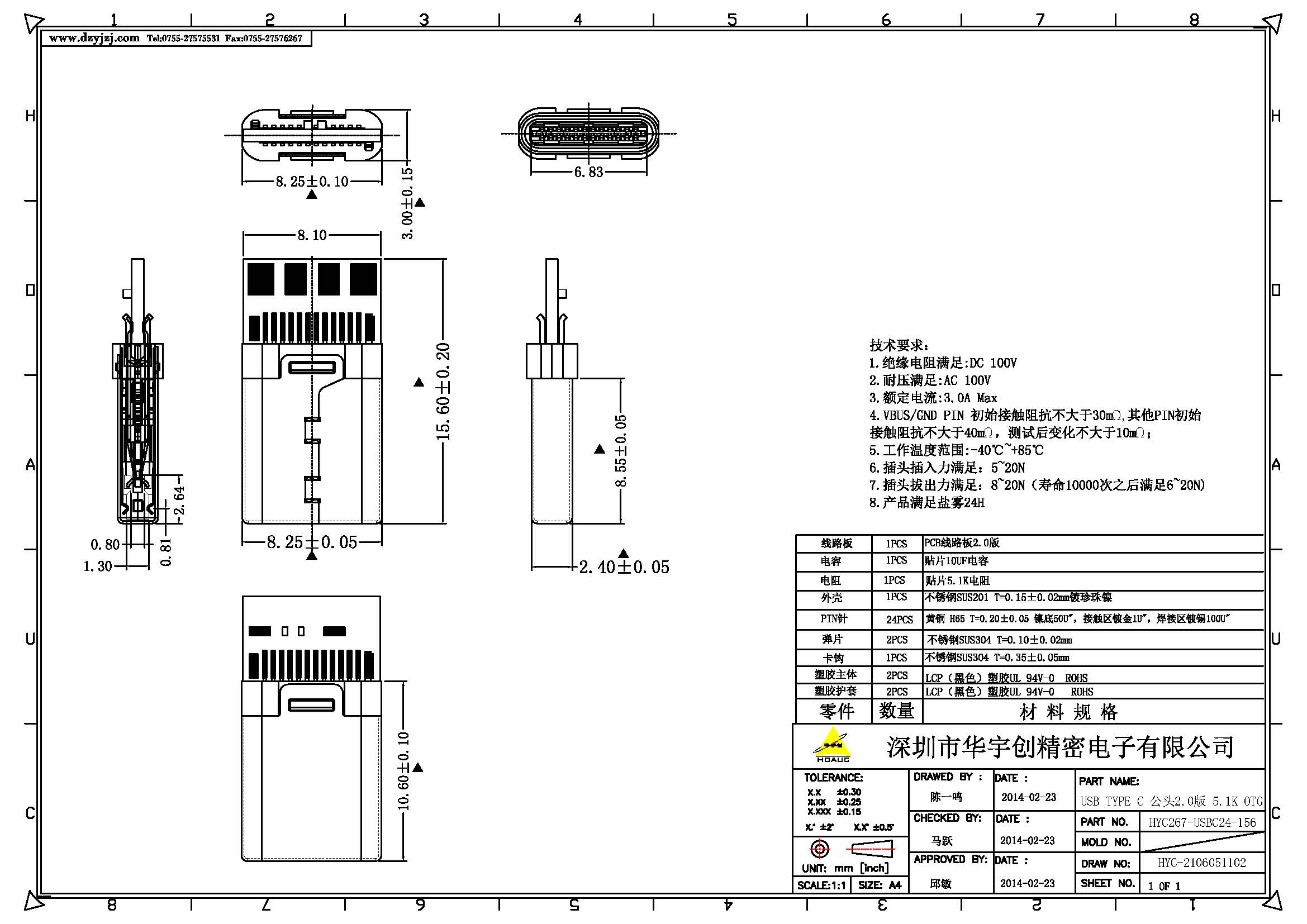 USB TYPE C 公頭2.0版 5.1K OTG 鉚合殼.jpg