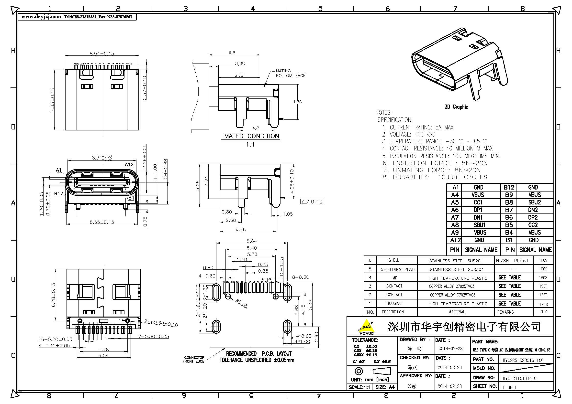 USB TYPE C 母座16P 四腳插板SMT 墊高1.0 CH=2.68.jpg