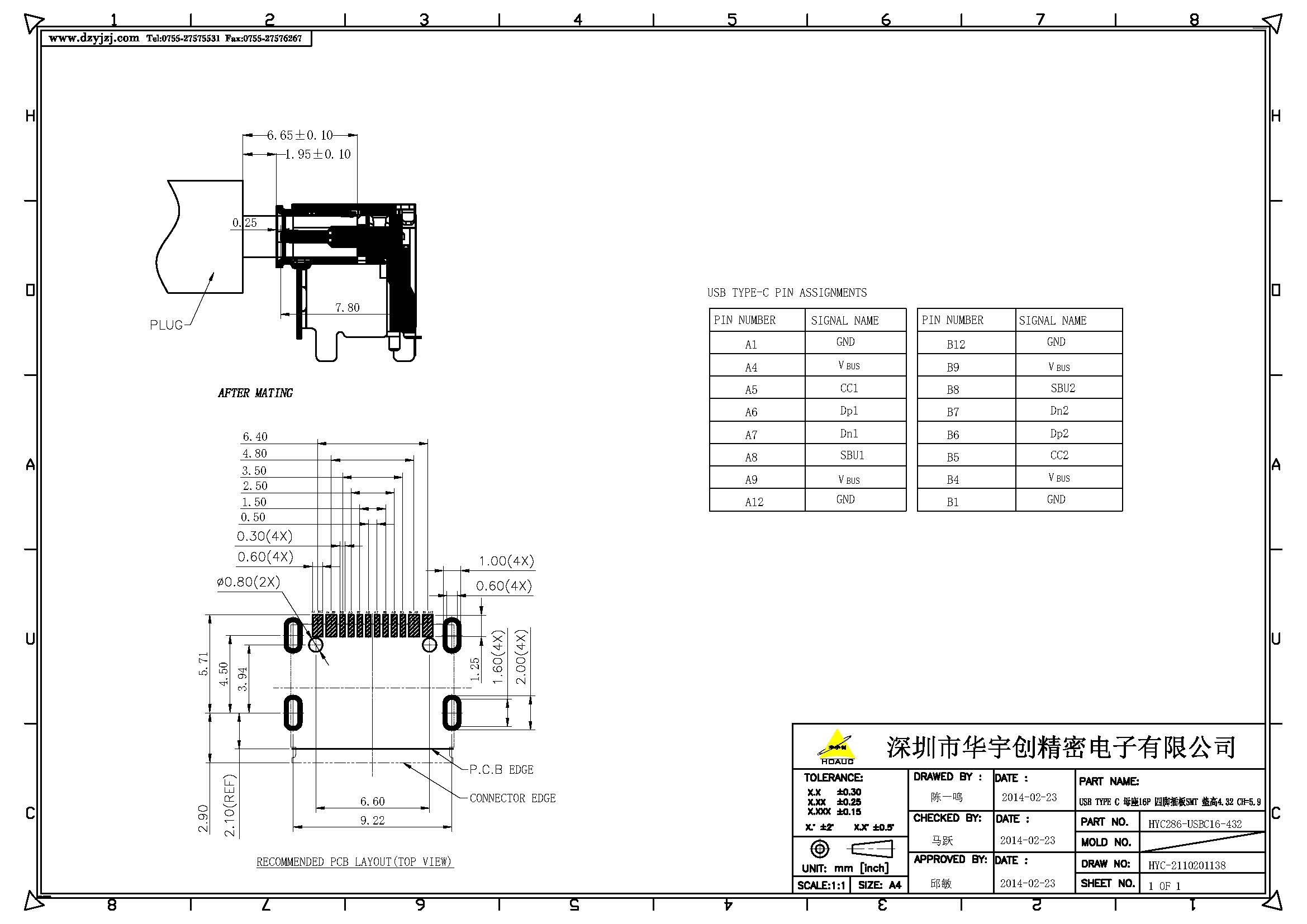 USB TYPE C 母座16P 四腳插板SMT 墊高4.32 CH=5.9 L=8.0_頁面_2.jpg