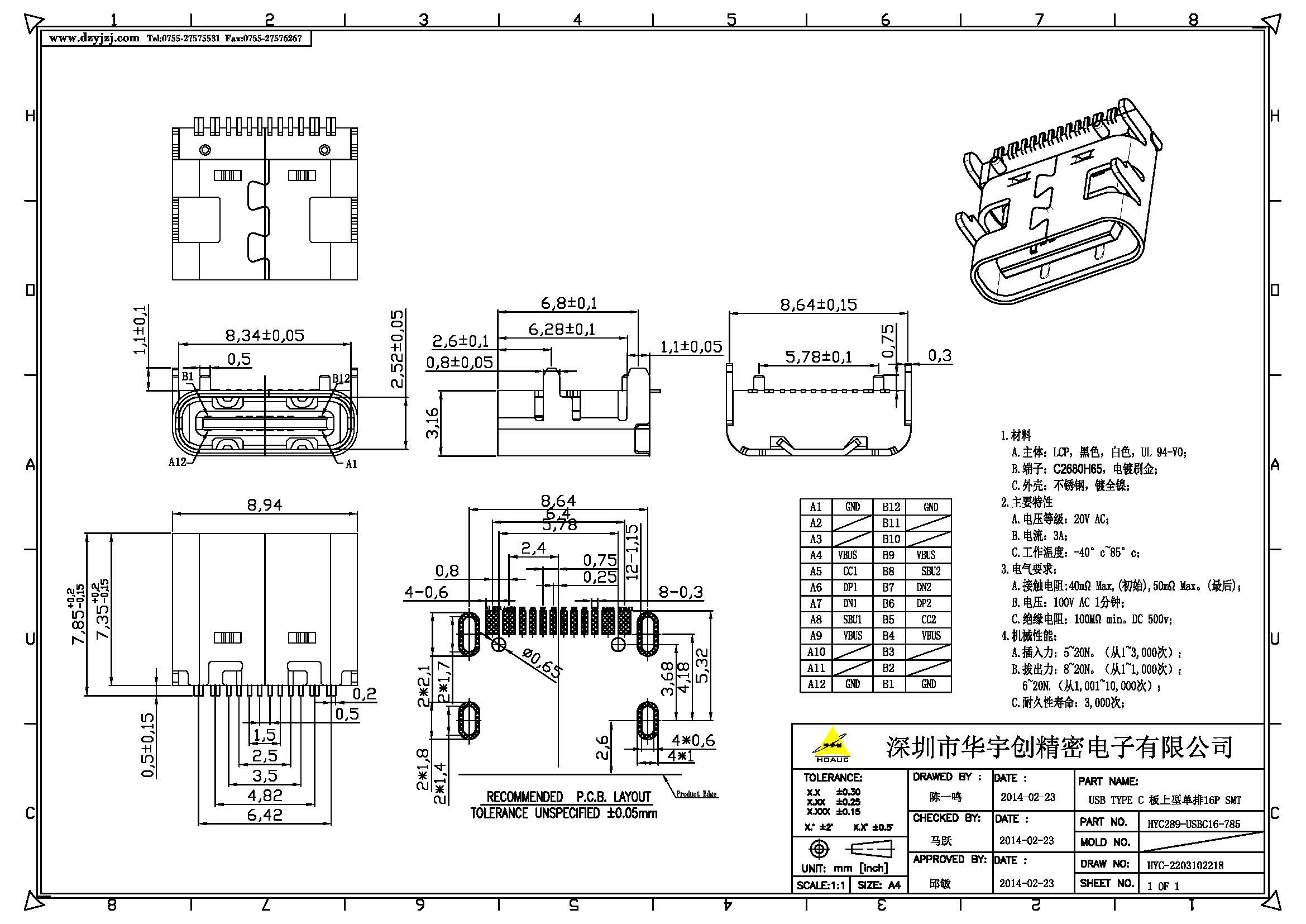 USB TYPE C 板上型單排16P SMT.jpg