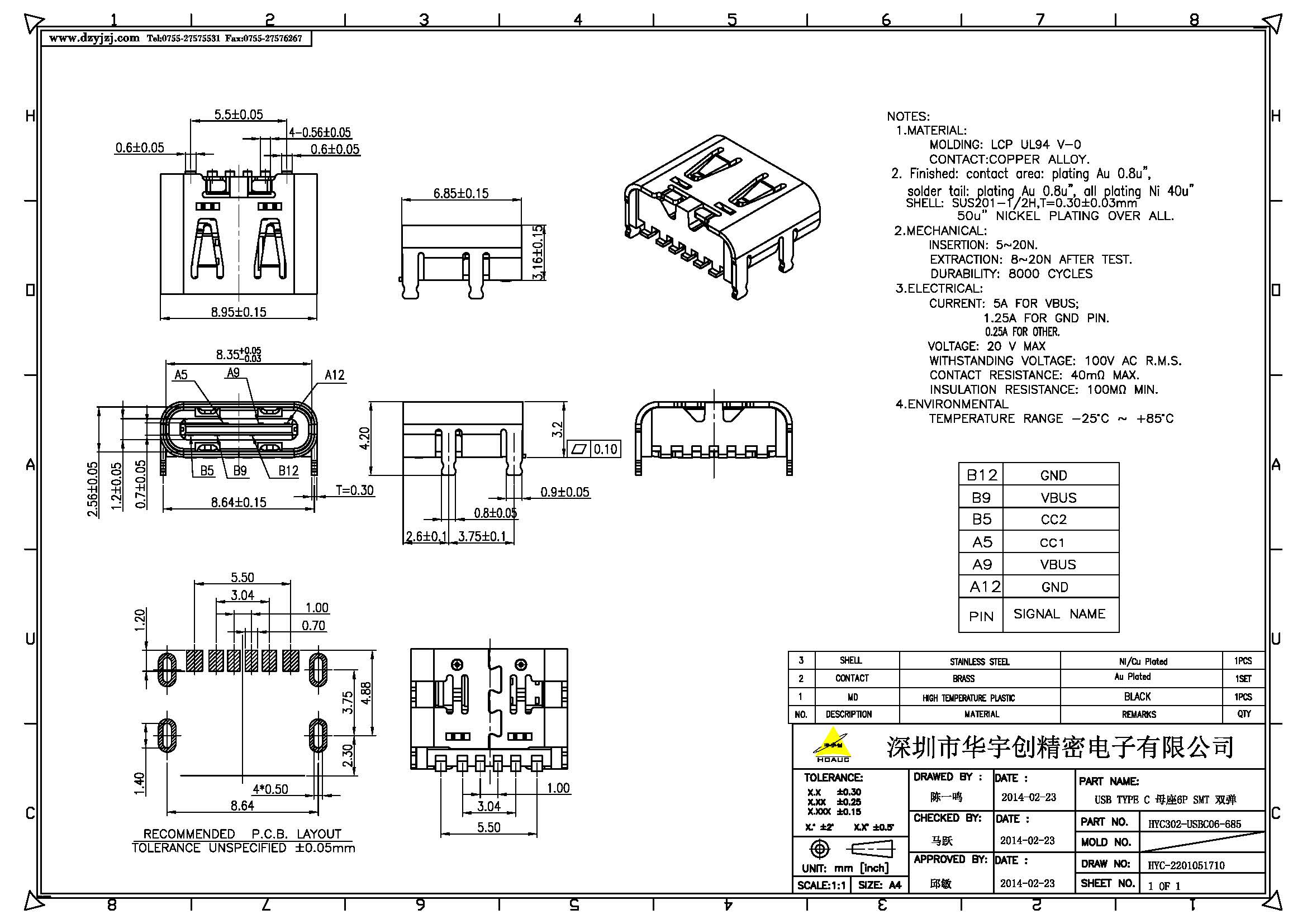 USB TYPE C 母座6P 外殼四腳DIP 端子SMT 雙彈.jpg