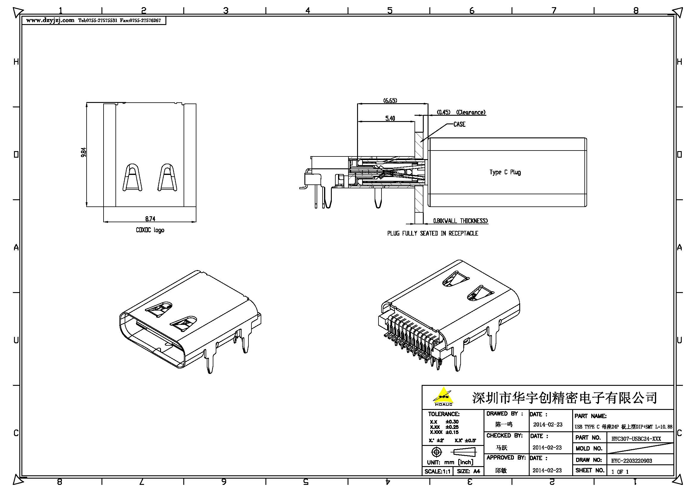 USB TYPE C 母座24P 板上型DIP+SMT L=10.88產(chǎn)品圖_頁(yè)面_2.jpg