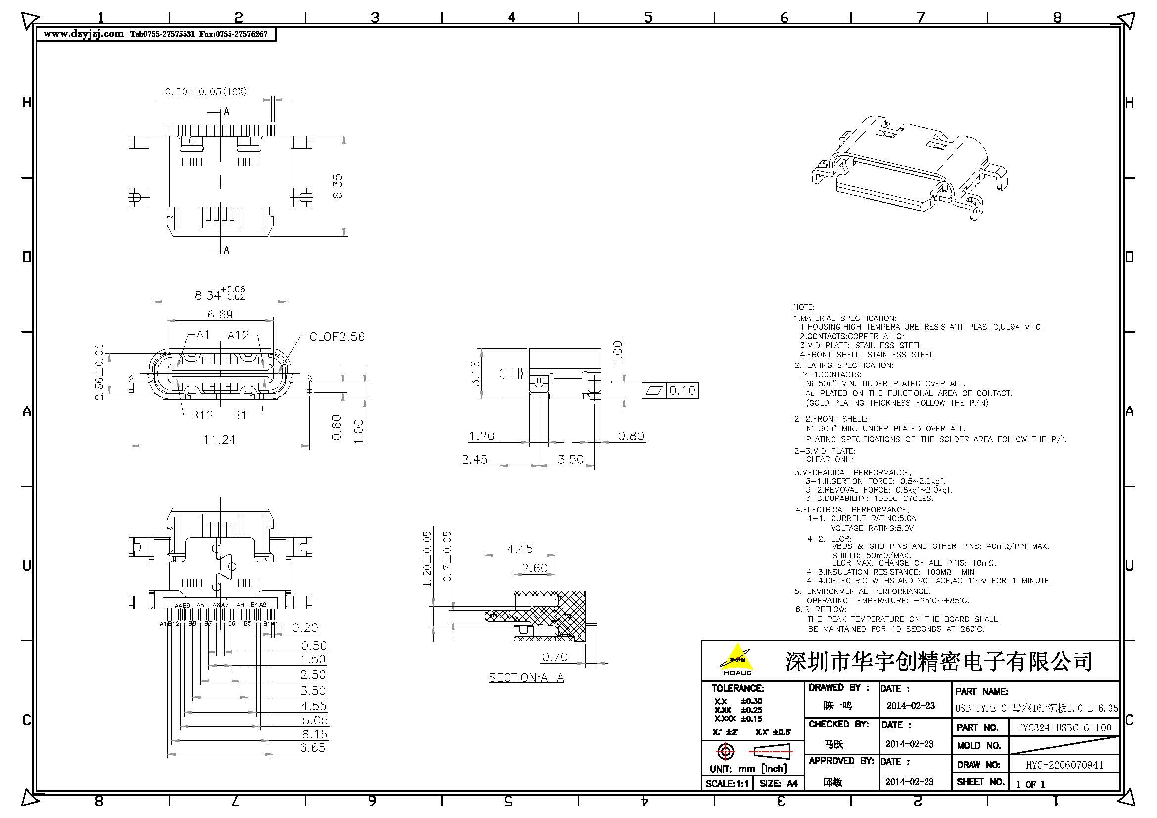 USB TYPE C 母座16P沉板1.0 L=6.35 外漏2.45產(chǎn)品圖_頁面_1.jpg