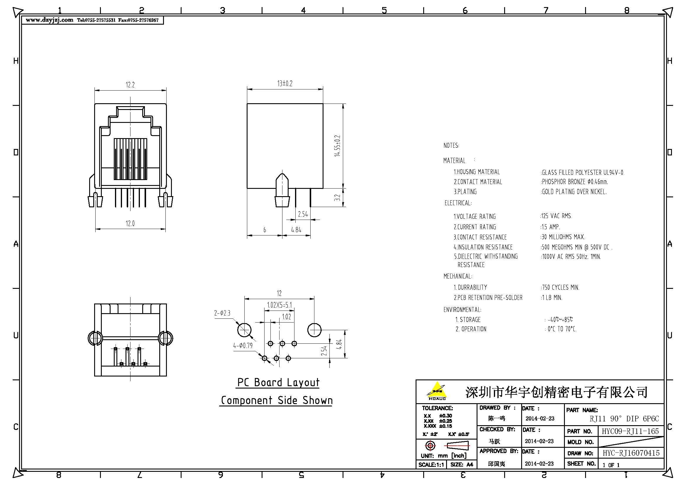 RJ11 90°DIP 6P 體長(zhǎng)13產(chǎn)品圖.jpg