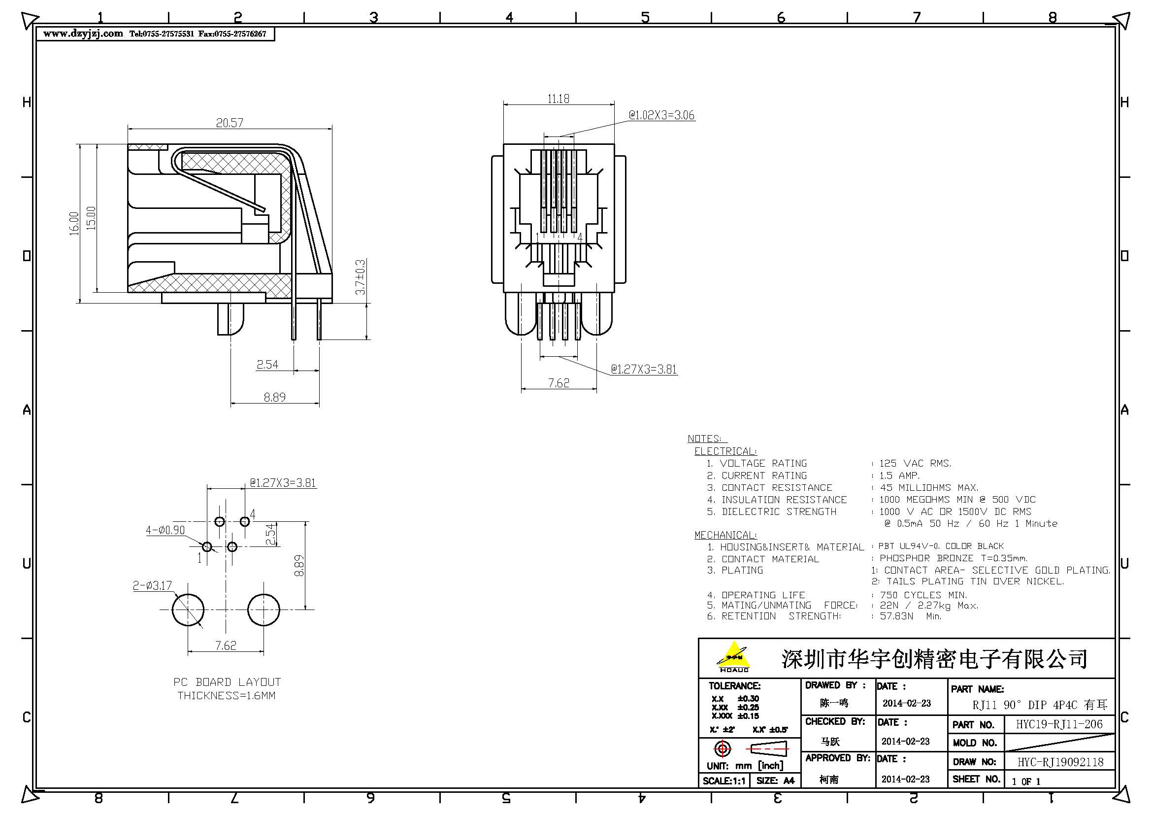 RJ11 90°DIP 4P4C 有耳 體長20.57產(chǎn)品圖.jpg