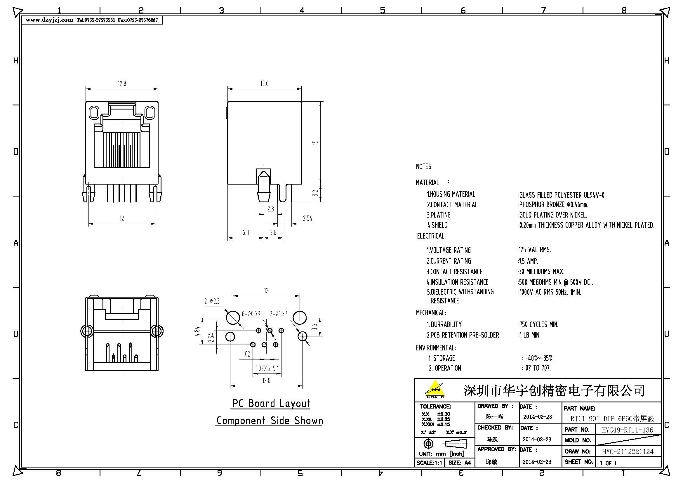 RJ11 90°DIP 6P6C帶屏蔽.jpg