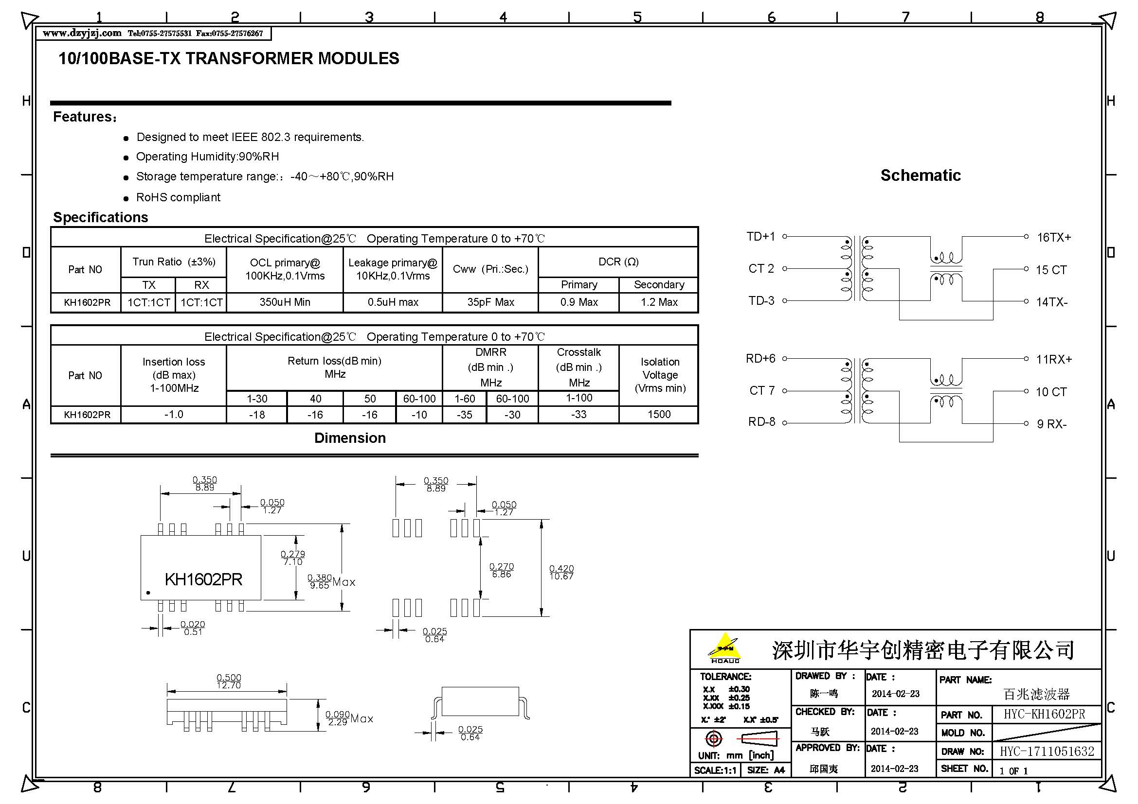 HYC-KH1602PR產(chǎn)品圖.jpg