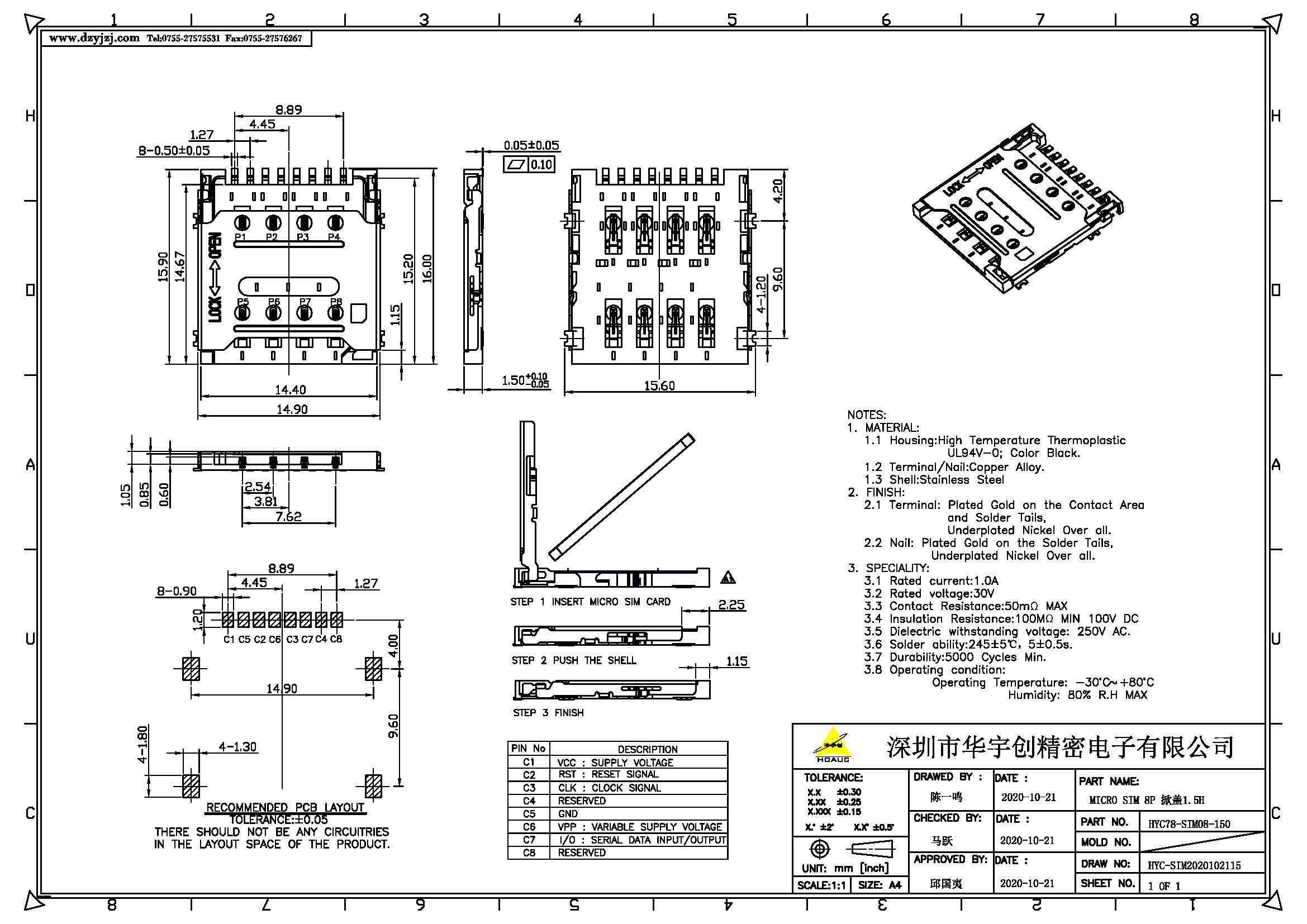 MICRO SIM 8PIN掀蓋（1.5H）產(chǎn)品圖.jpg