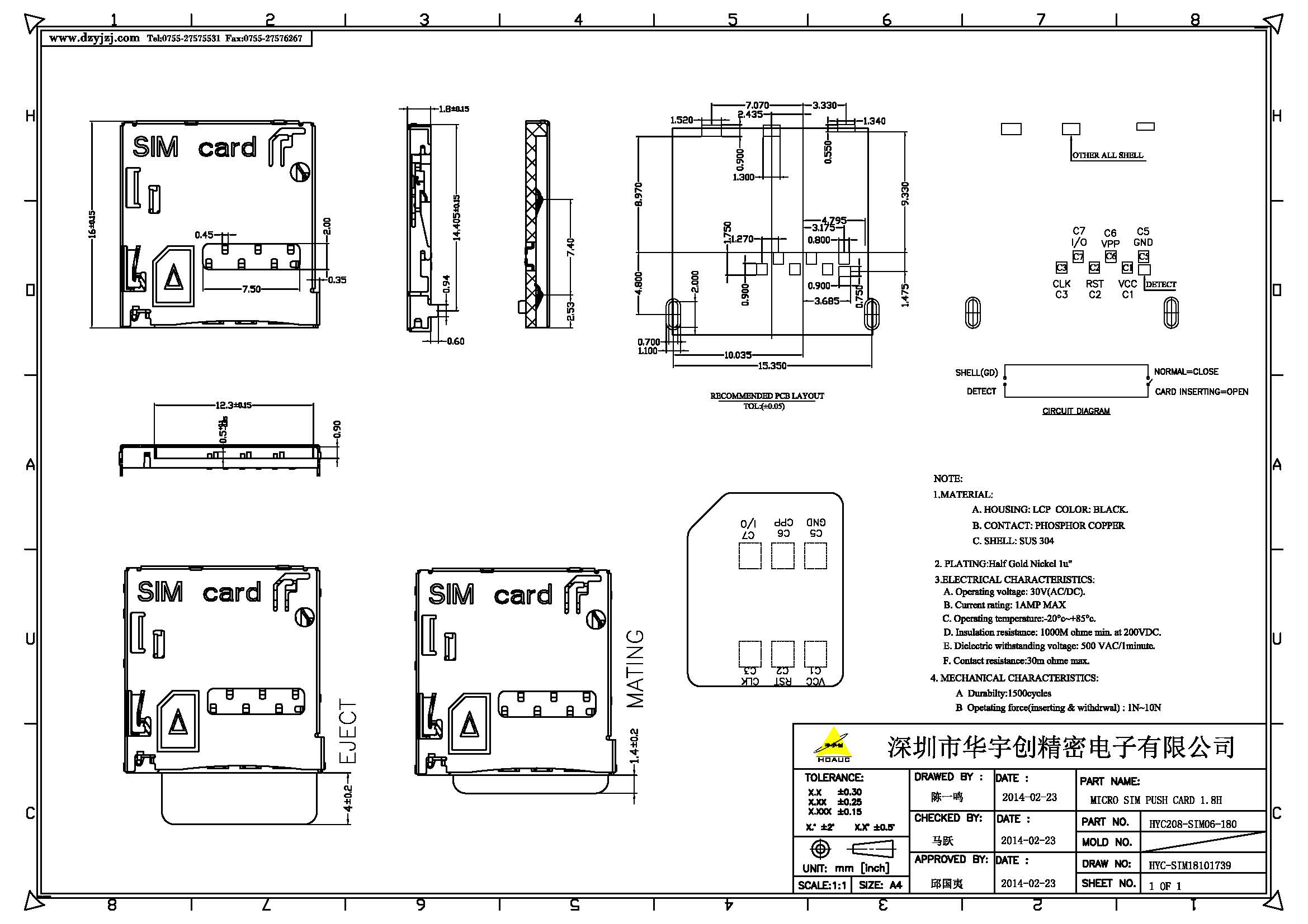 MICRO SIM PUSH CARD 1.8H產(chǎn)品圖.jpg