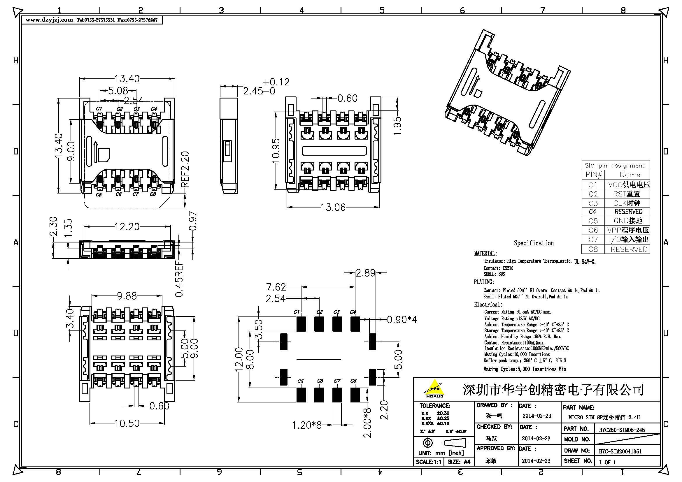 MICRO SIM 8P連橋帶擋 2.4H產(chǎn)品圖.jpg