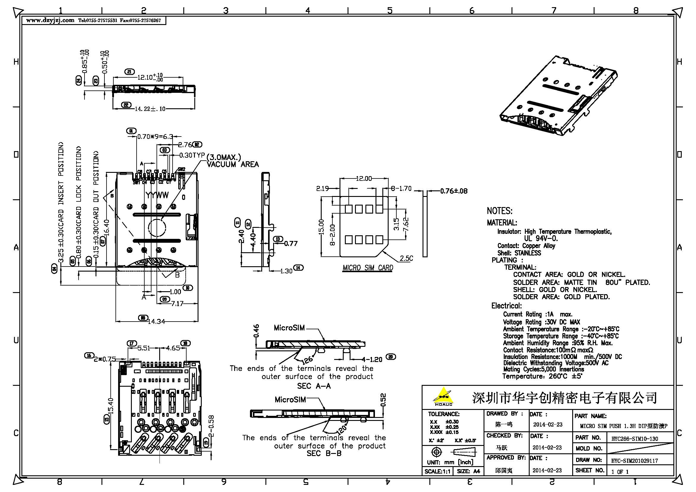 MICRO SIM PUSH 1.3H DIP型防潰P產(chǎn)品圖_頁(yè)面_1.jpg