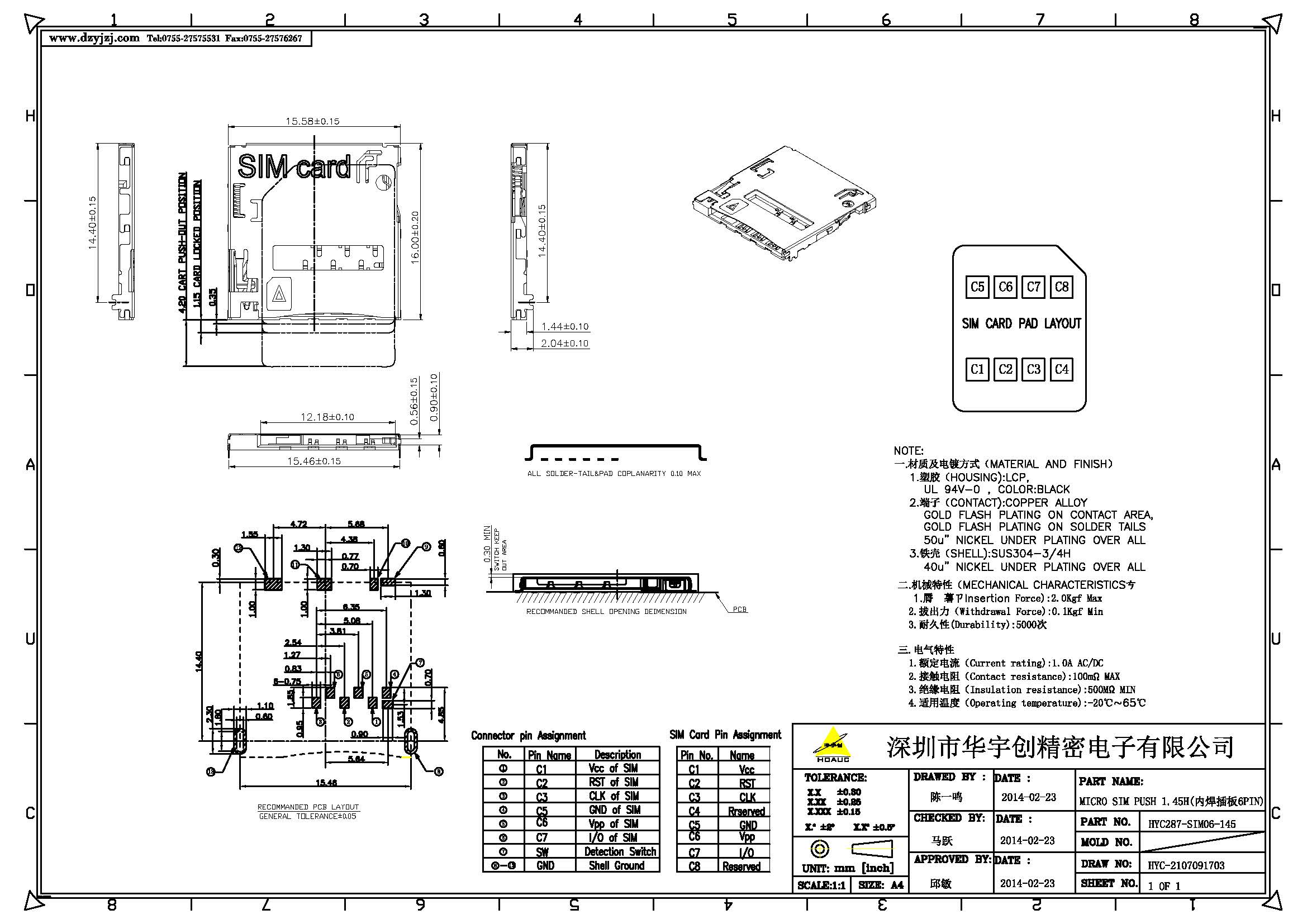 MICRO SIM PUSH 1.45H(內(nèi)焊插板6PIN).jpg