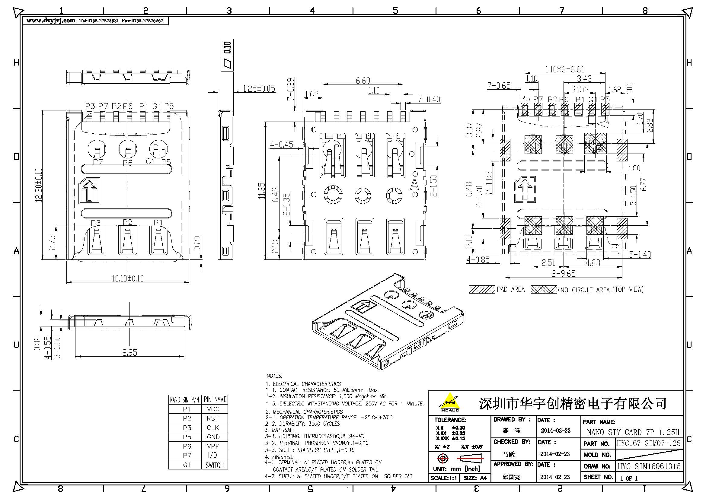 NANO SIM CARD 7P 1.25H產(chǎn)品圖.jpg