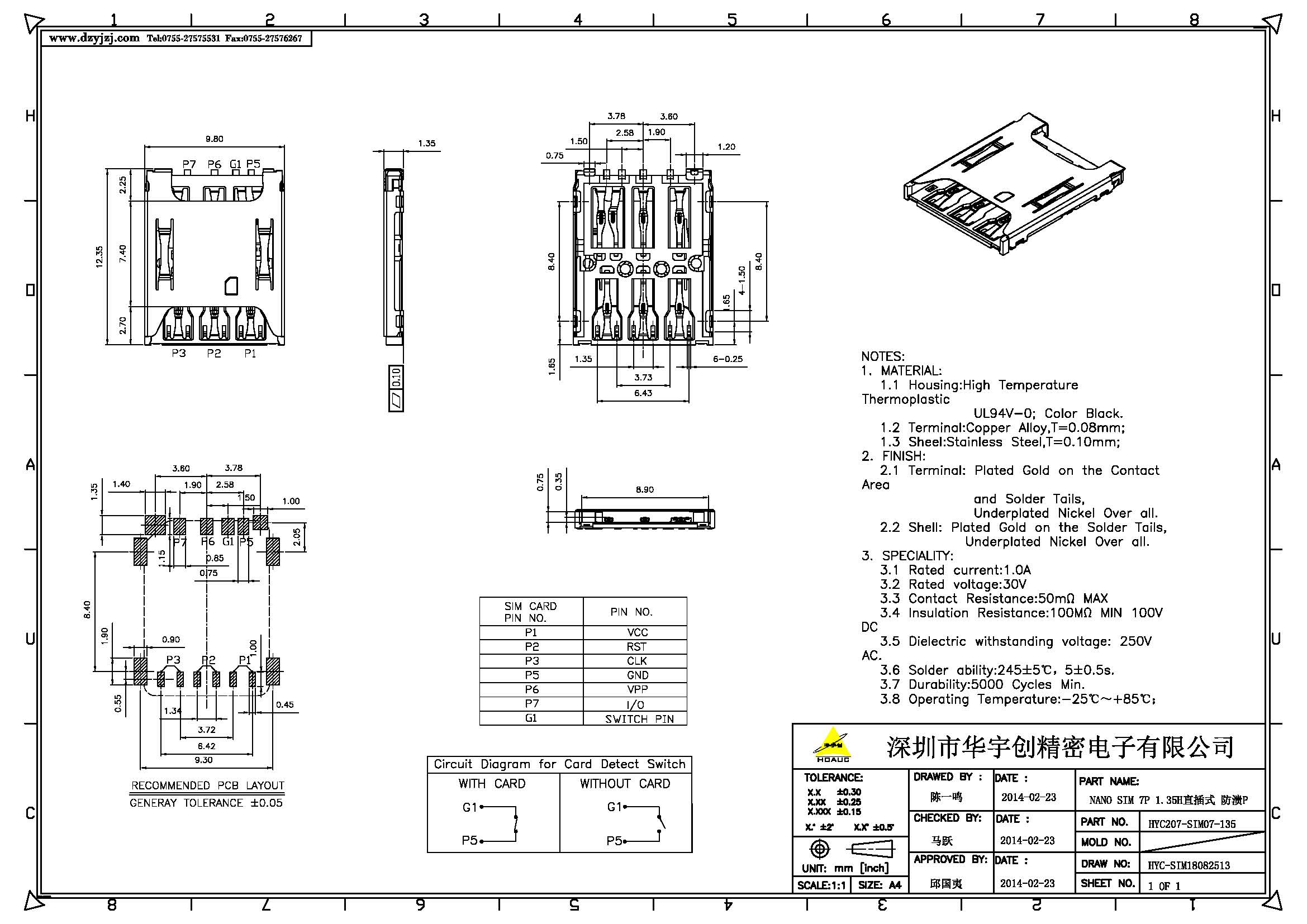 NANO SIM 7P 1.35H直插式 防潰P產(chǎn)品圖.jpg